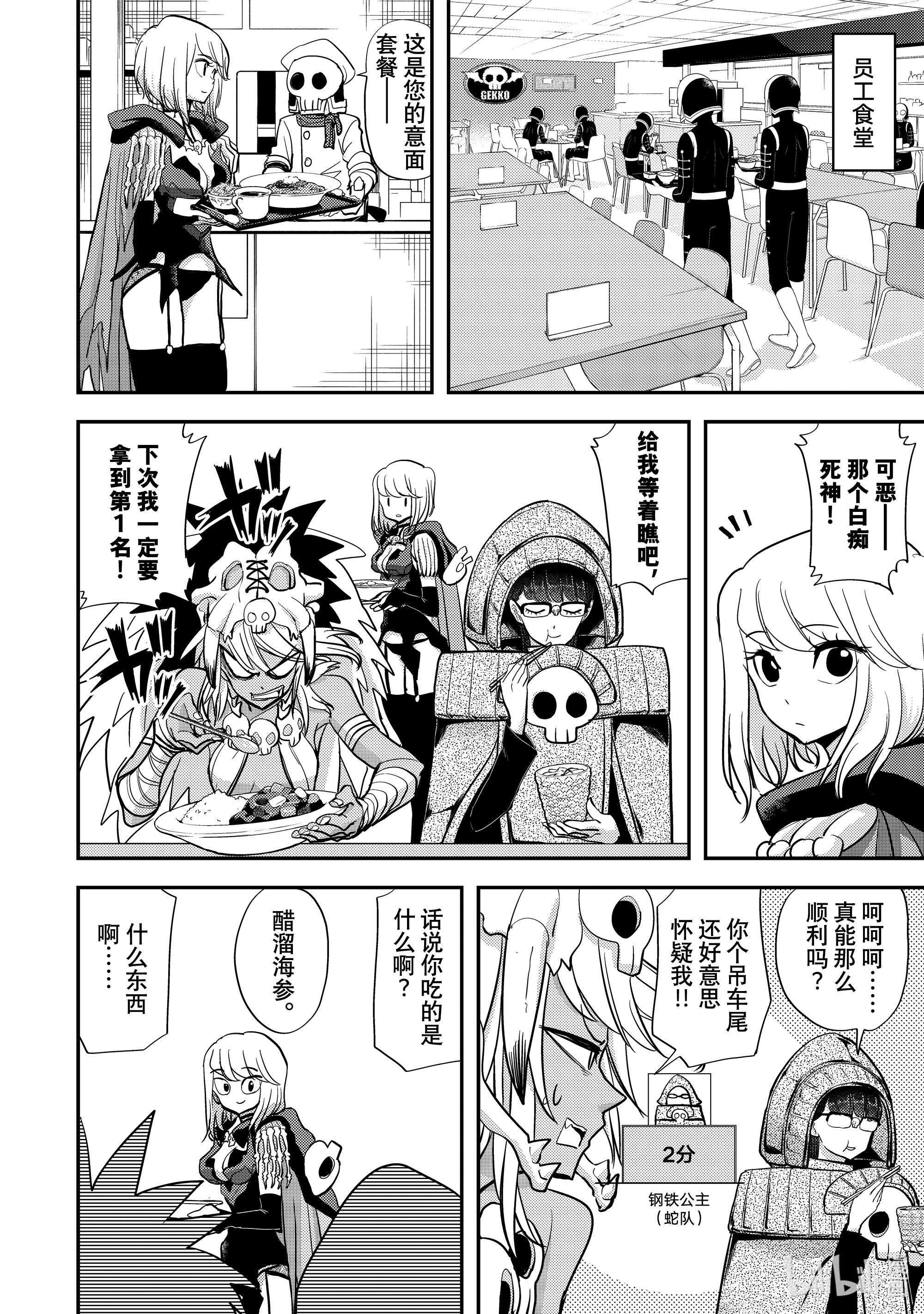 恋爱要在征服世界之后第8战 能跟我细说一下吗！