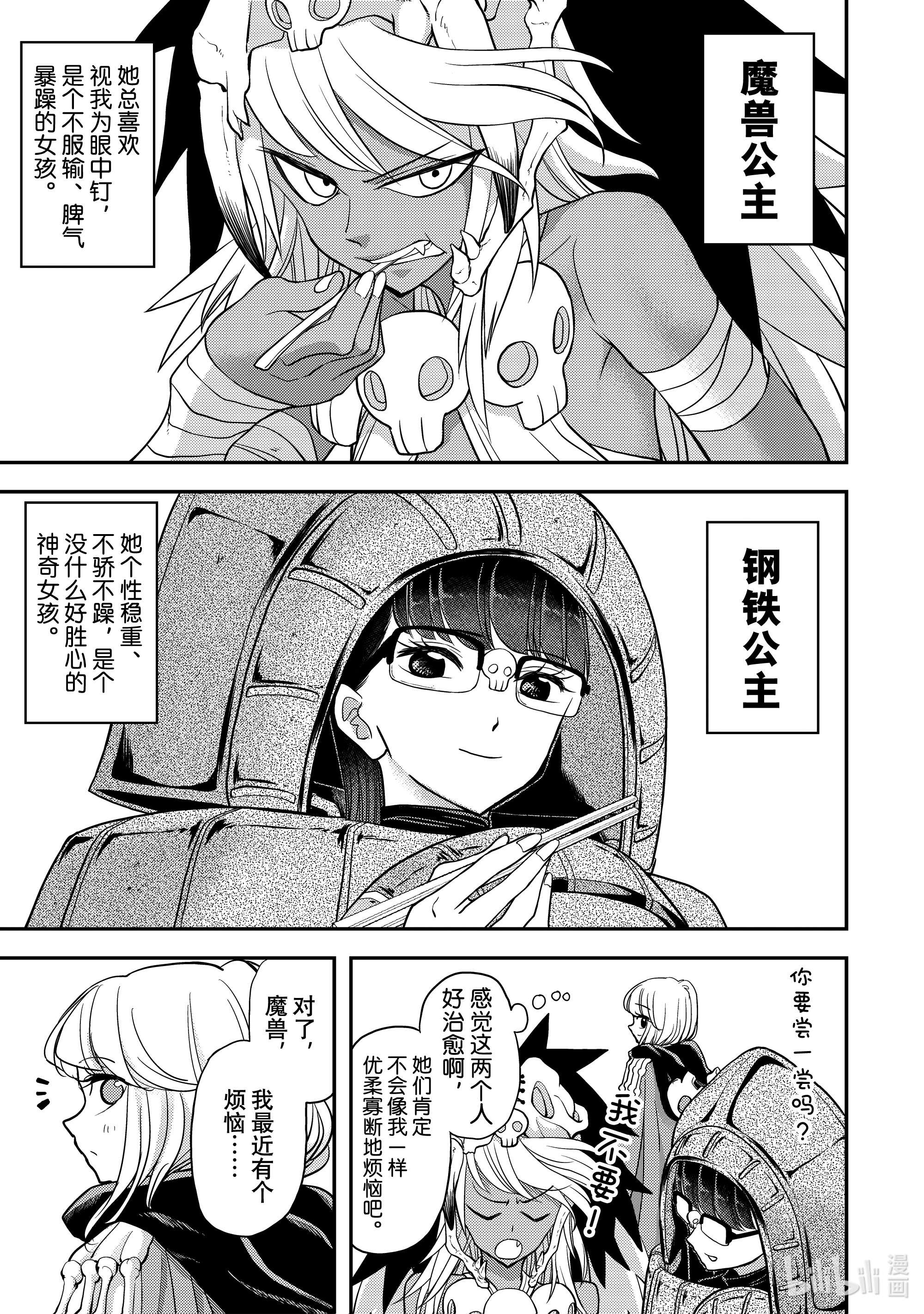 恋爱要在征服世界之后第8战 能跟我细说一下吗！