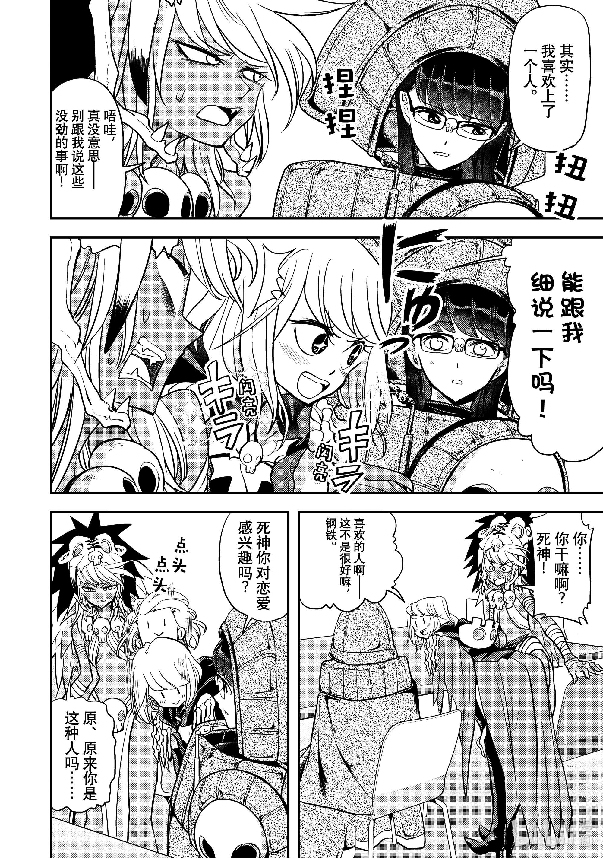 恋爱要在征服世界之后第8战 能跟我细说一下吗！