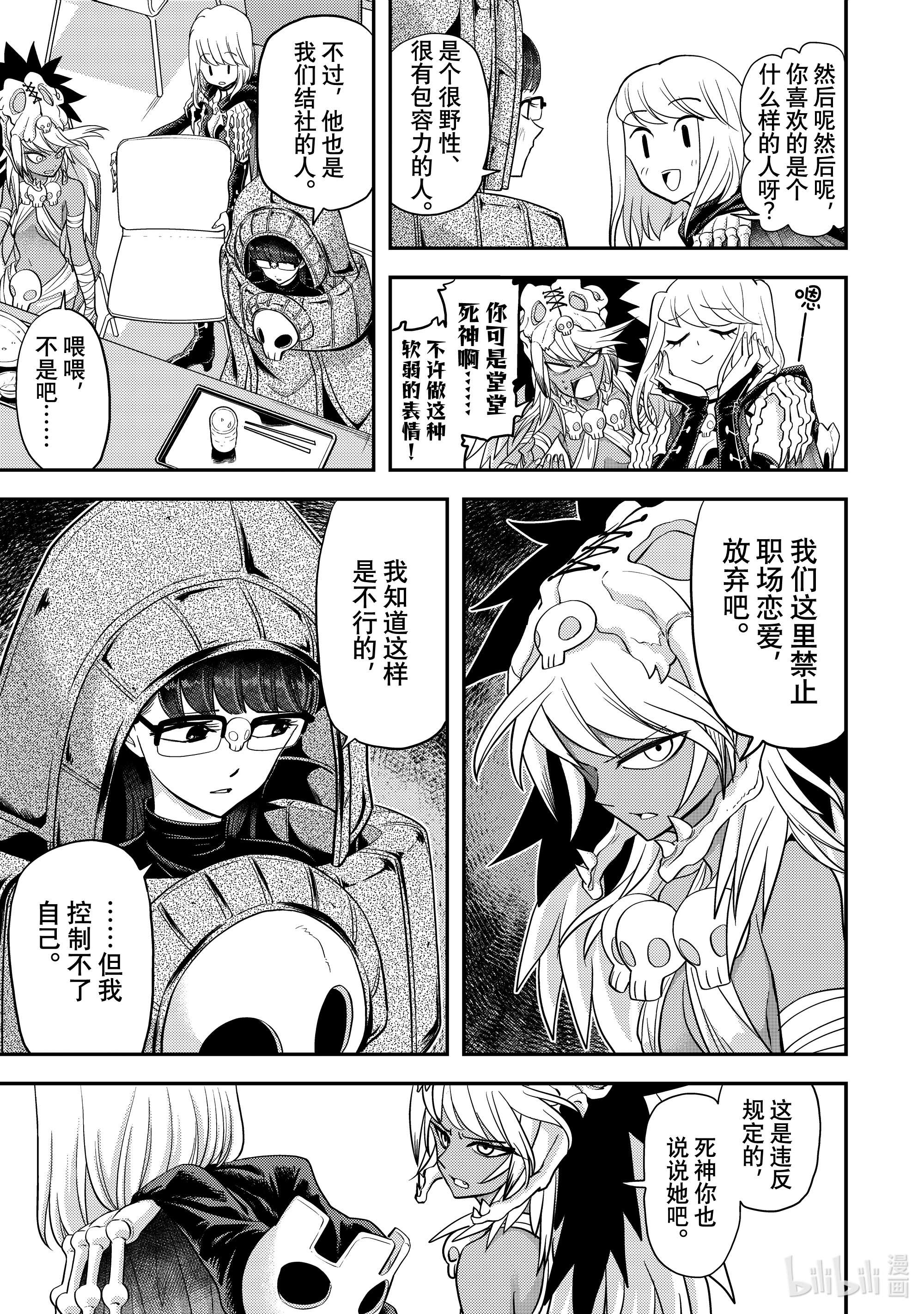 恋爱要在征服世界之后第8战 能跟我细说一下吗！