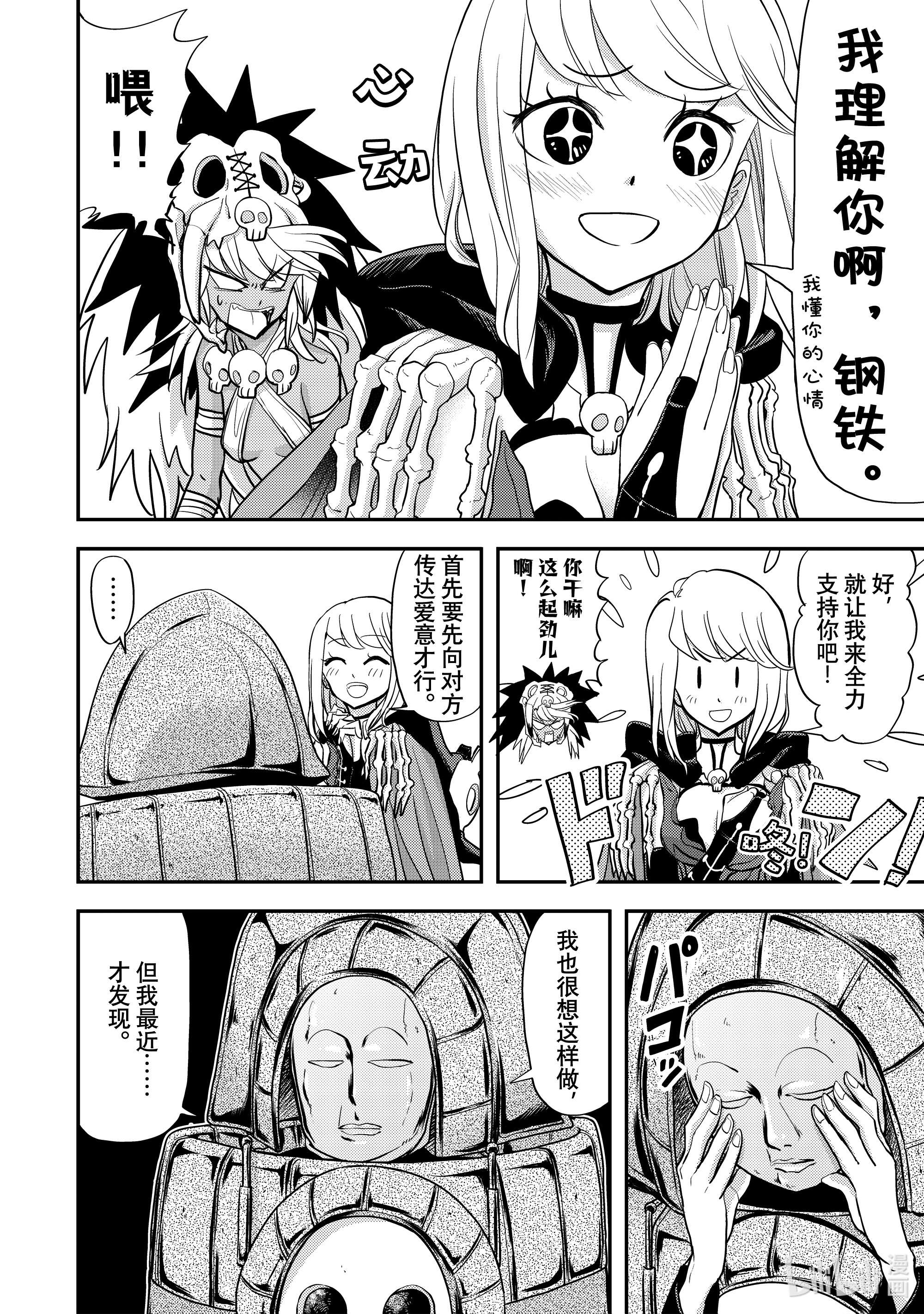 恋爱要在征服世界之后第8战 能跟我细说一下吗！