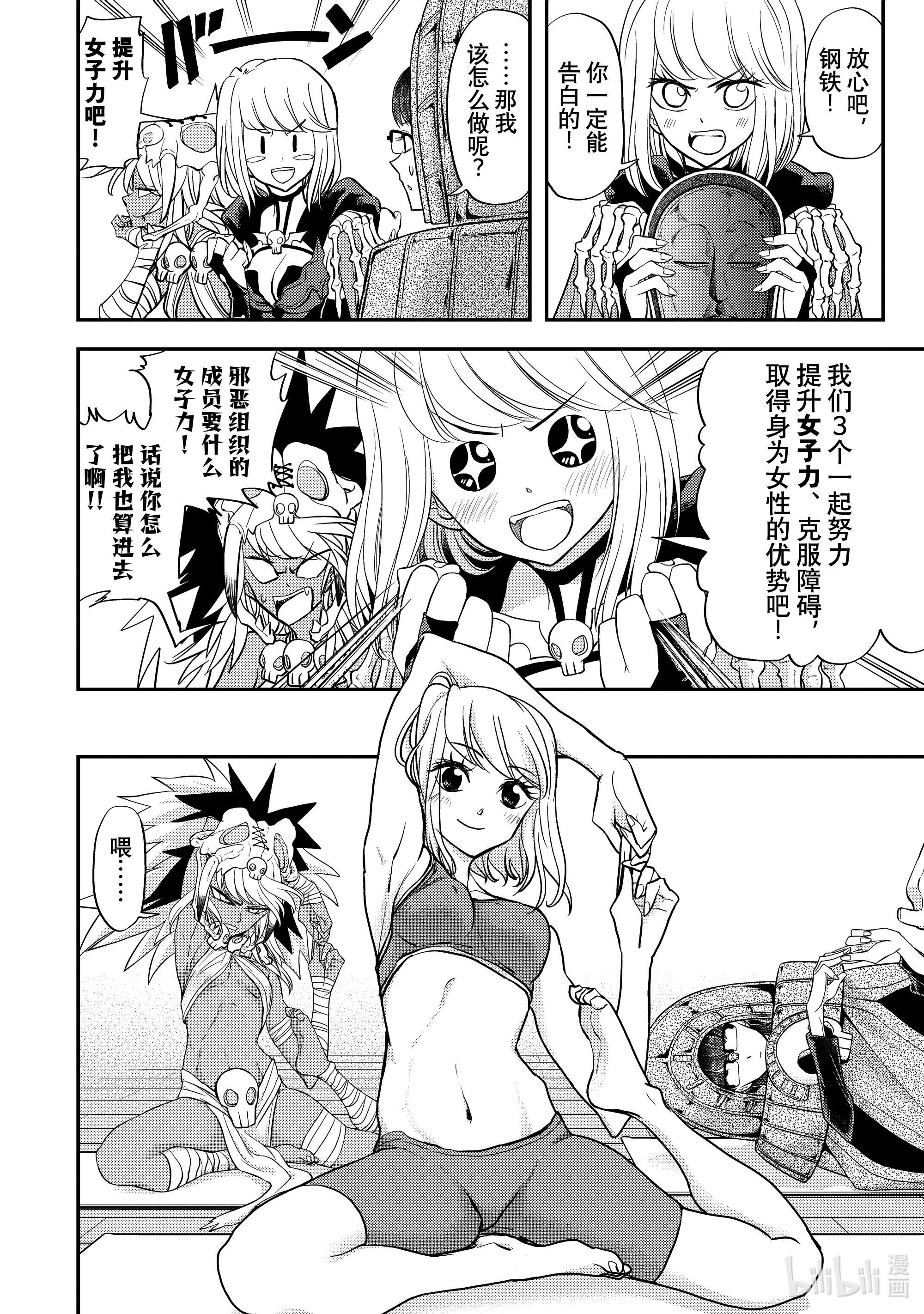 恋爱要在征服世界之后第8战 能跟我细说一下吗！