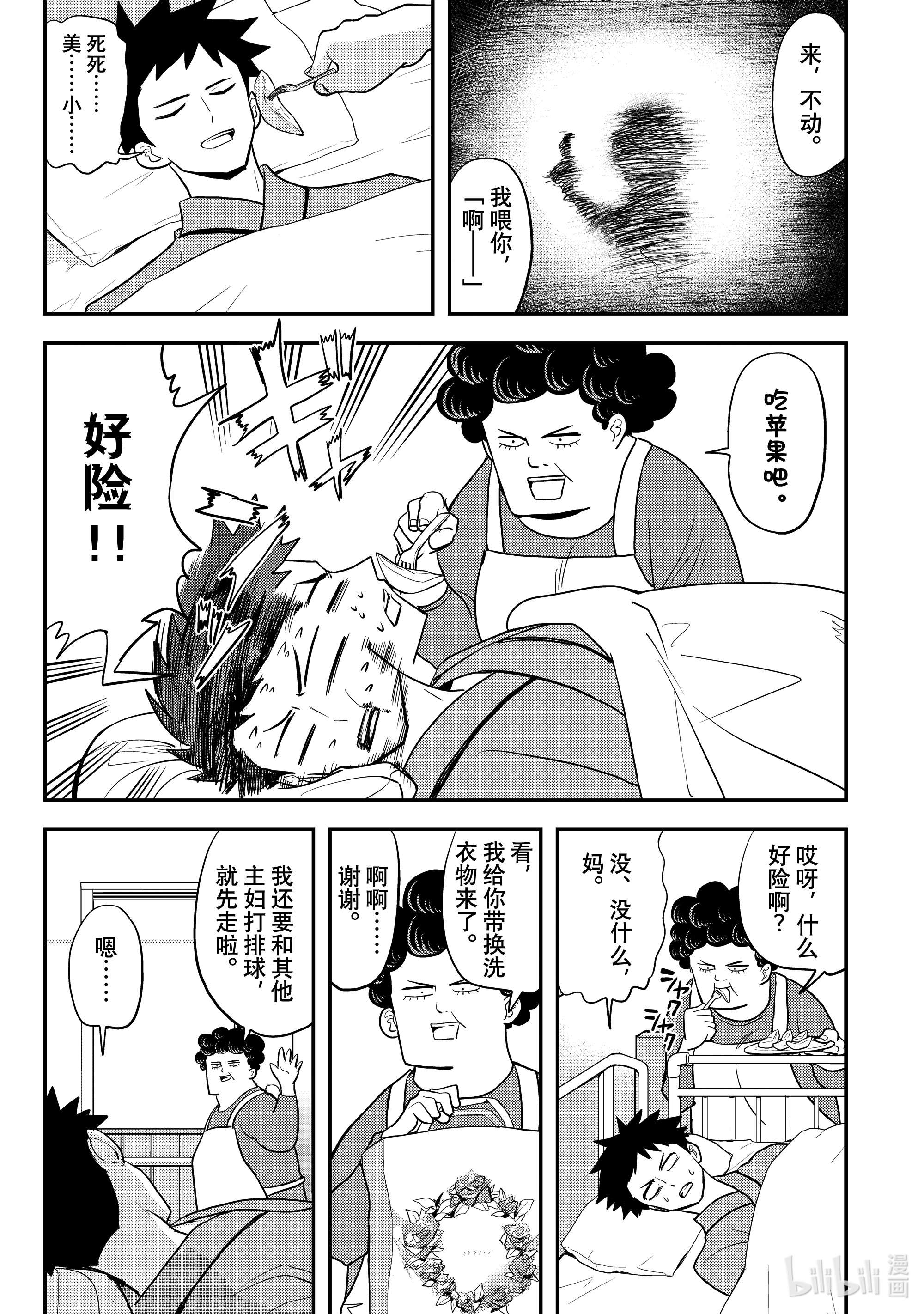 恋爱要在征服世界之后第9战 我和死死美小姐还没「啊——」呢！！