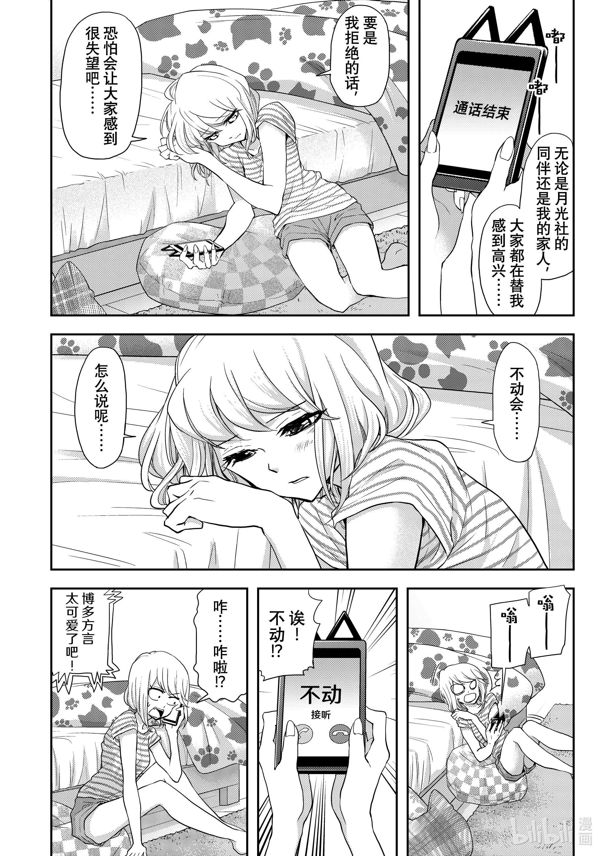 恋爱要在征服世界之后第10战 欢迎来到怪人的世界
