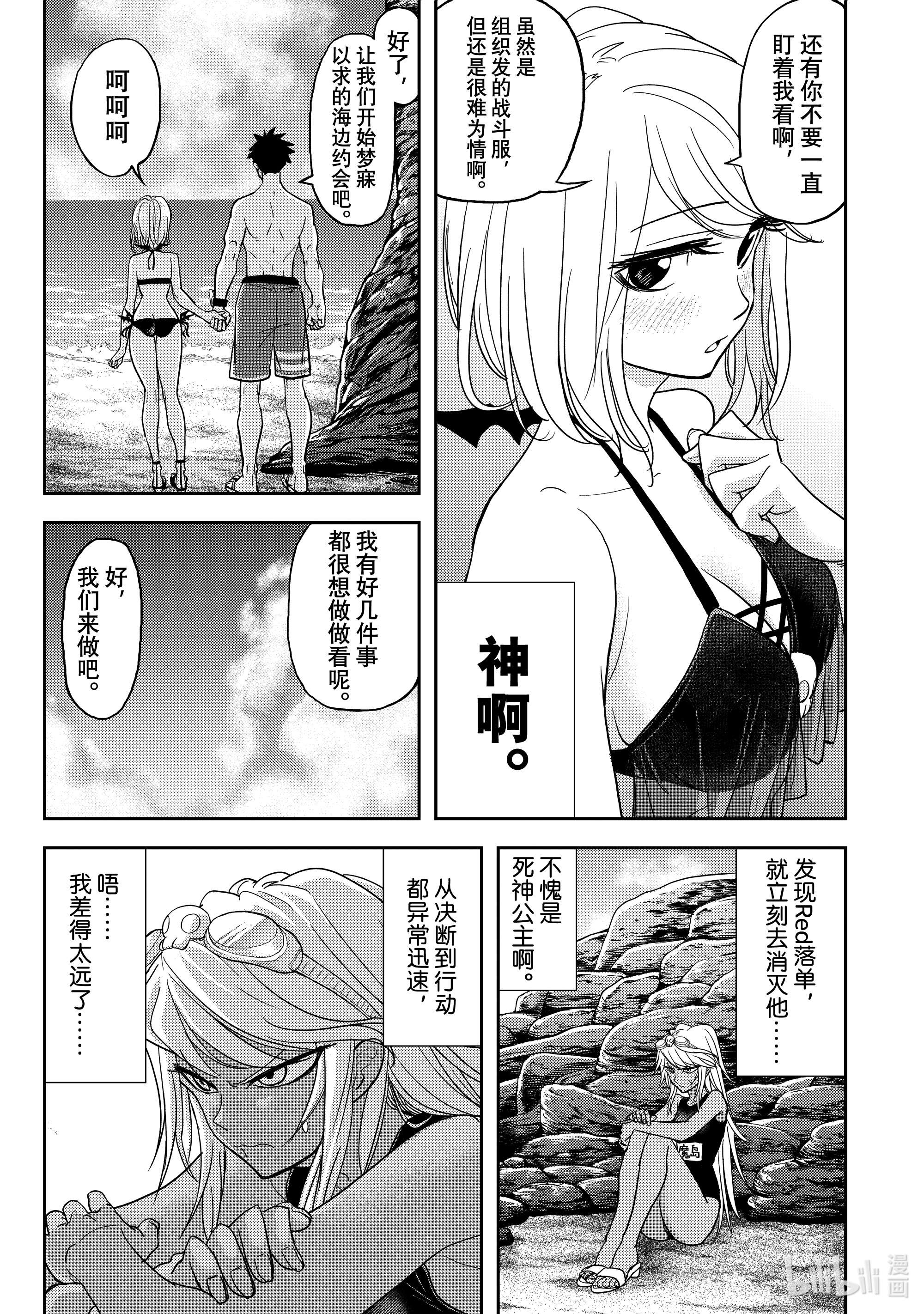恋爱要在征服世界之后第11战 有什么关系嘛，难得到海边来了