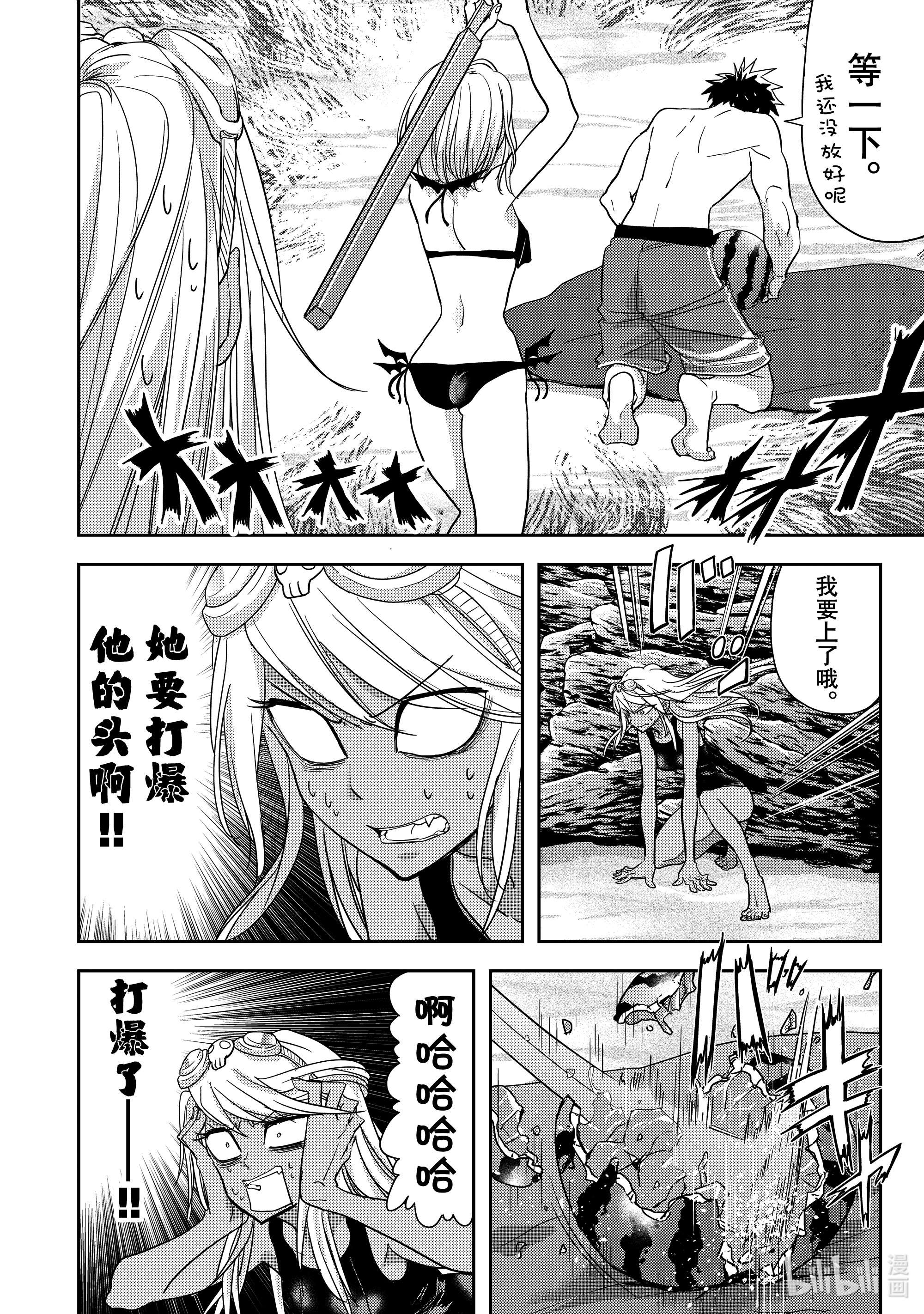 恋爱要在征服世界之后第11战 有什么关系嘛，难得到海边来了