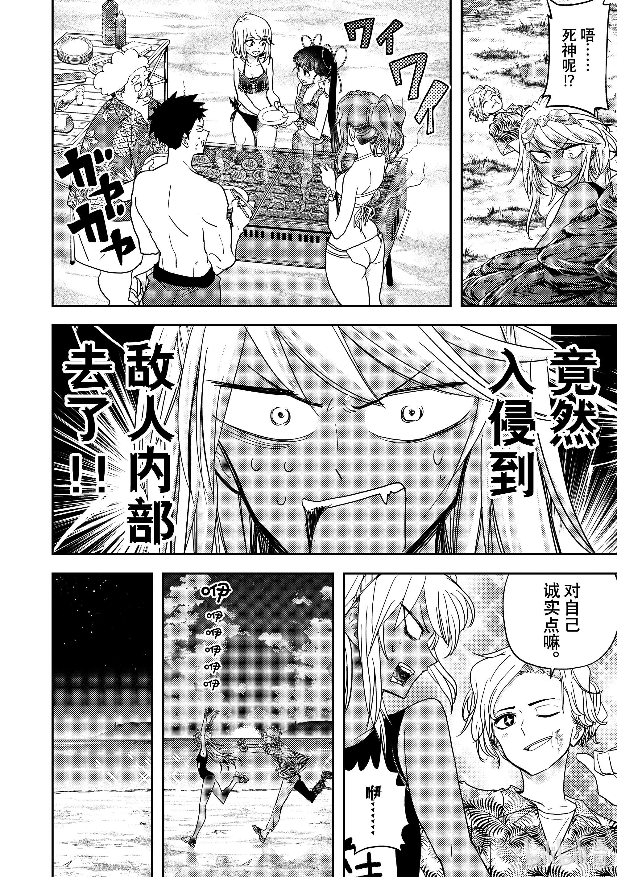 恋爱要在征服世界之后第11战 有什么关系嘛，难得到海边来了