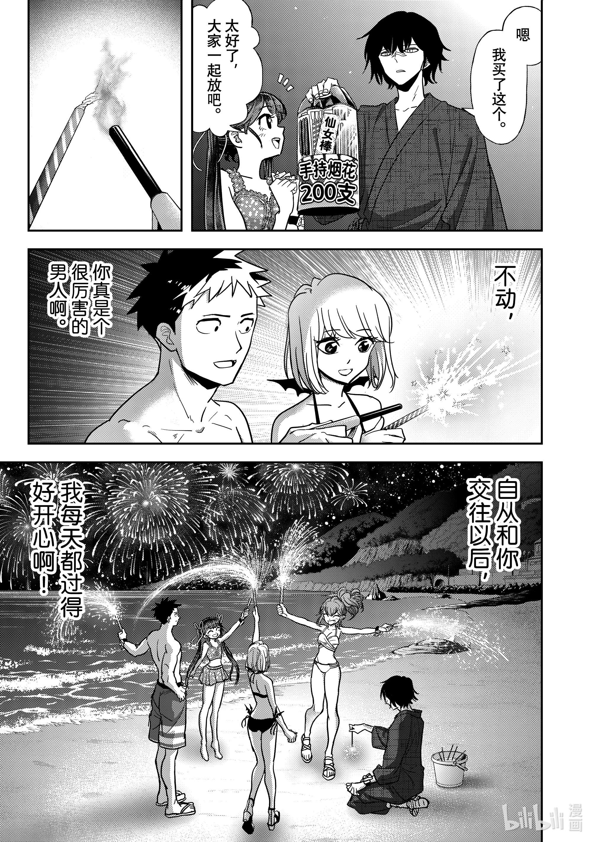 恋爱要在征服世界之后第11战 有什么关系嘛，难得到海边来了
