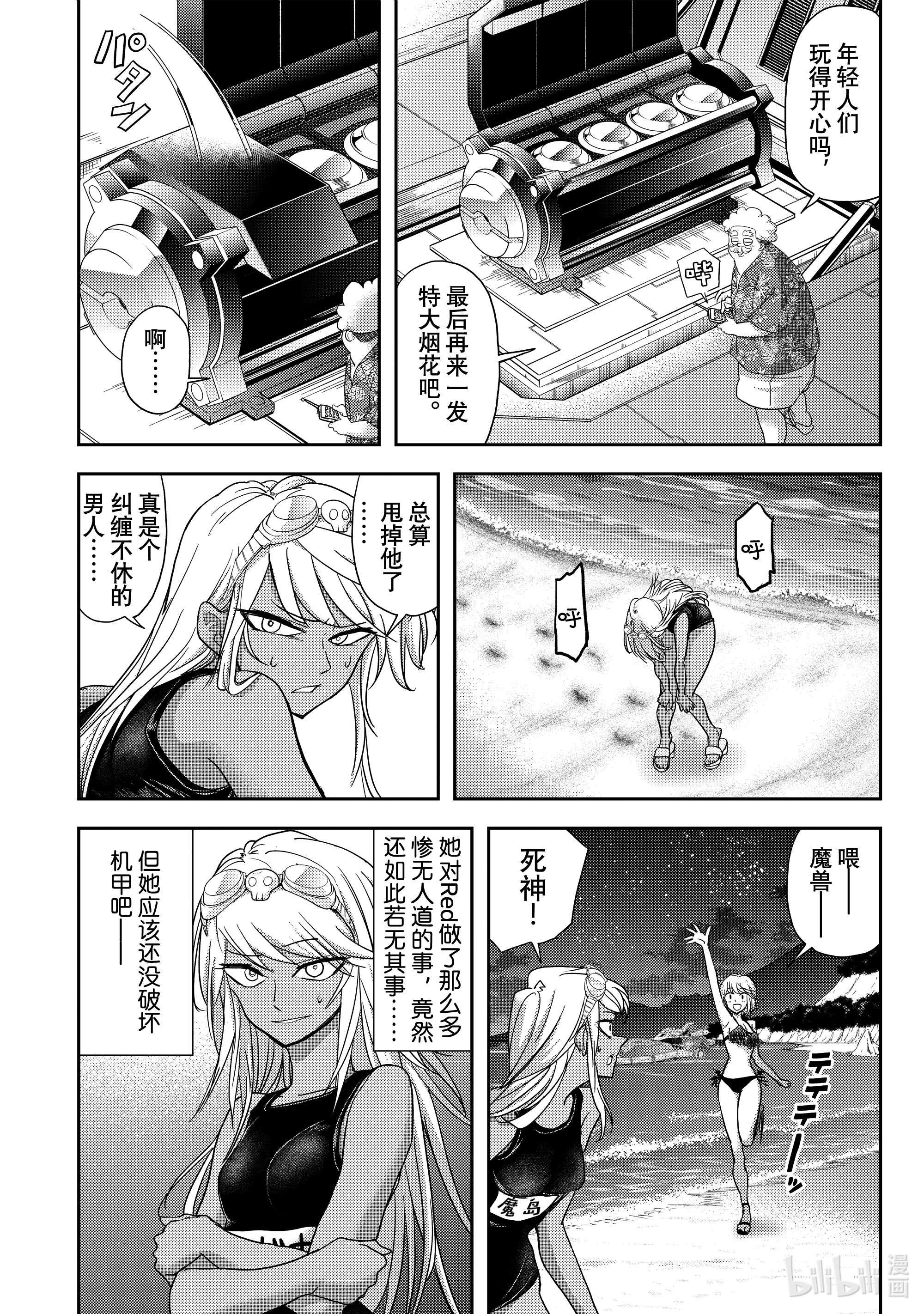 恋爱要在征服世界之后第11战 有什么关系嘛，难得到海边来了