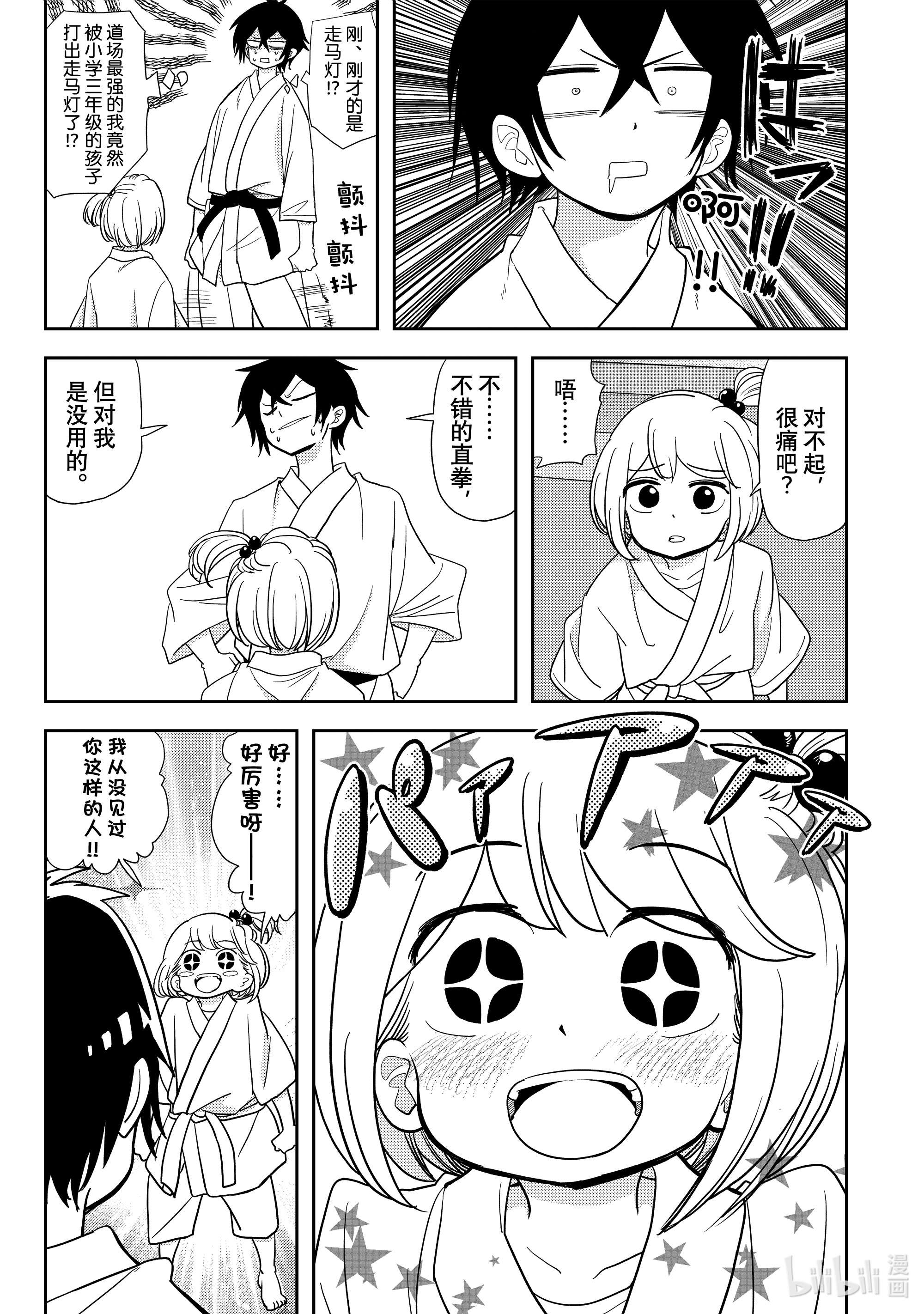 恋爱要在征服世界之后第12战 祸原死死美是我培养出来的怪物