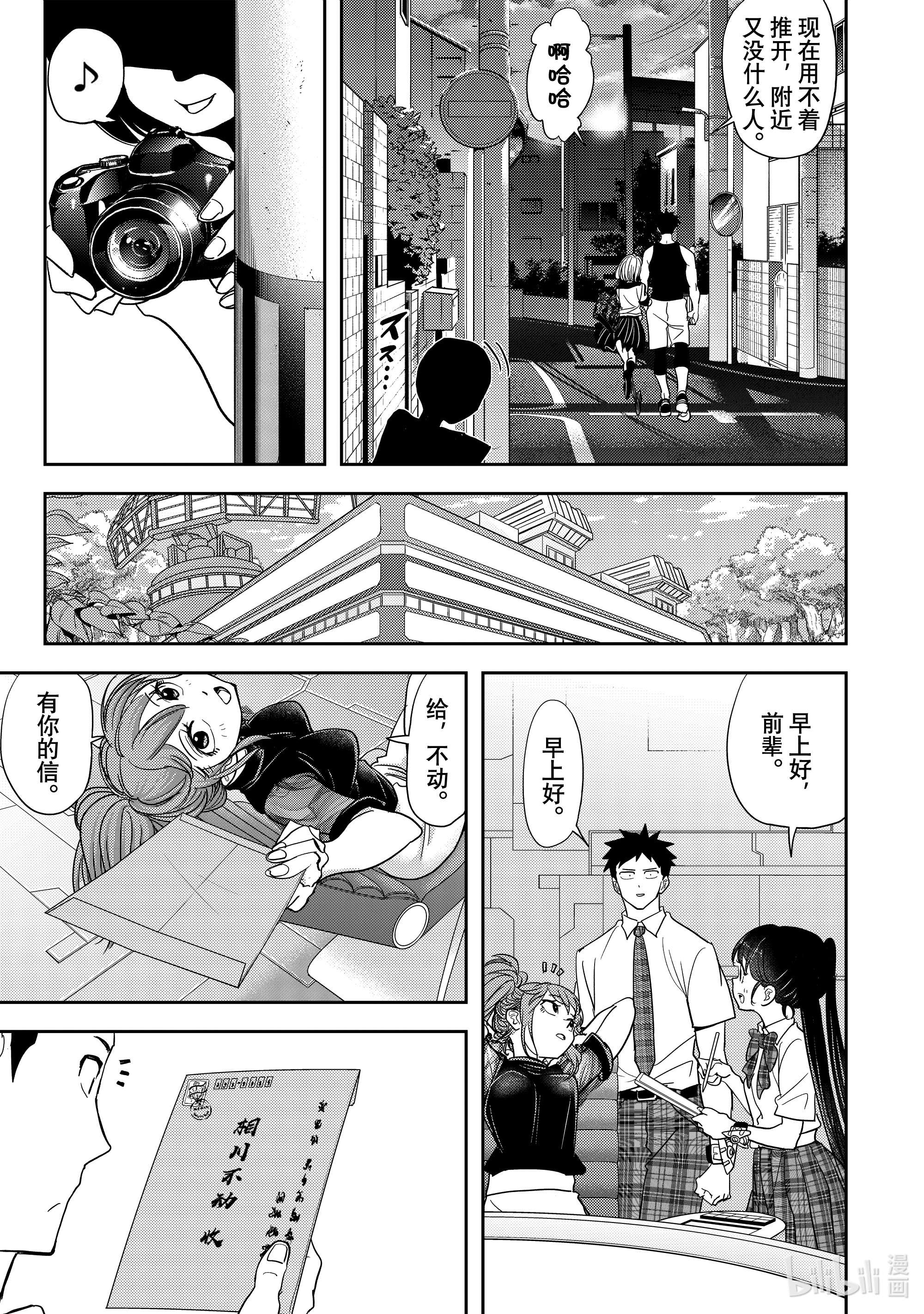 恋爱要在征服世界之后第13战 我是来邀请你加入Gelato5