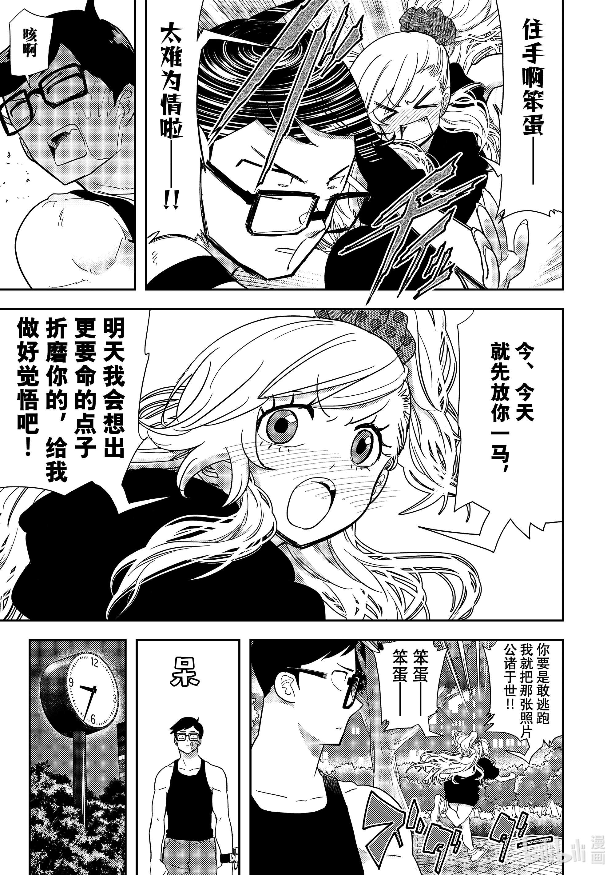 恋爱要在征服世界之后第14战 谁都会有一两个秘密啊