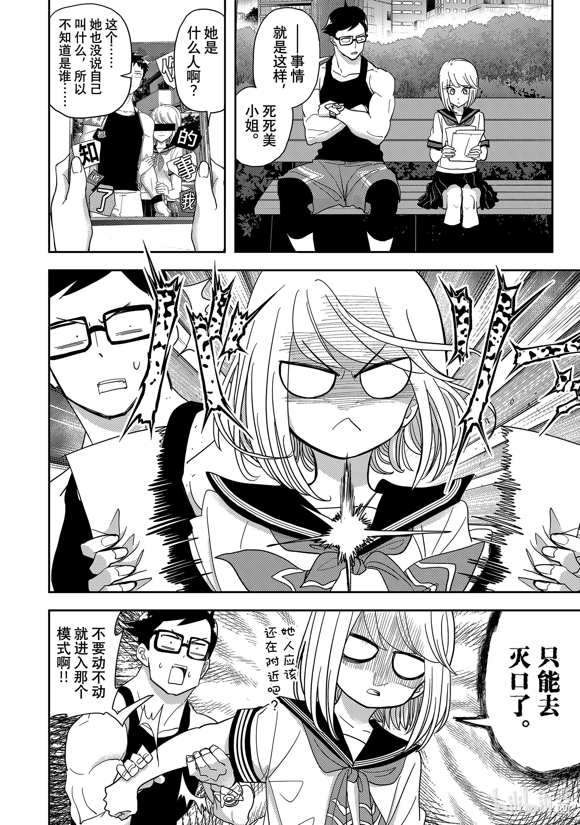 恋爱要在征服世界之后第14战 谁都会有一两个秘密啊