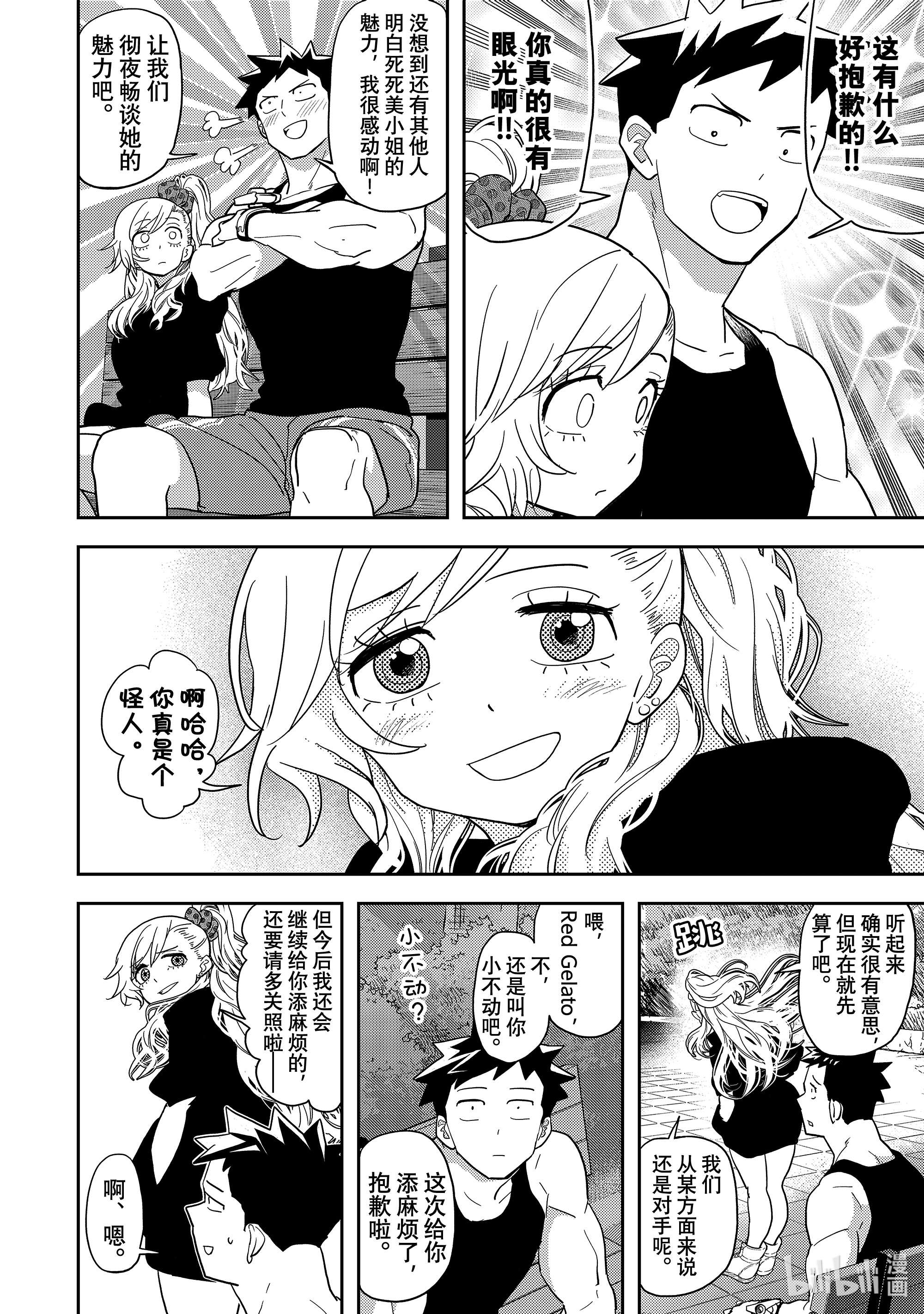 恋爱要在征服世界之后第14战 谁都会有一两个秘密啊
