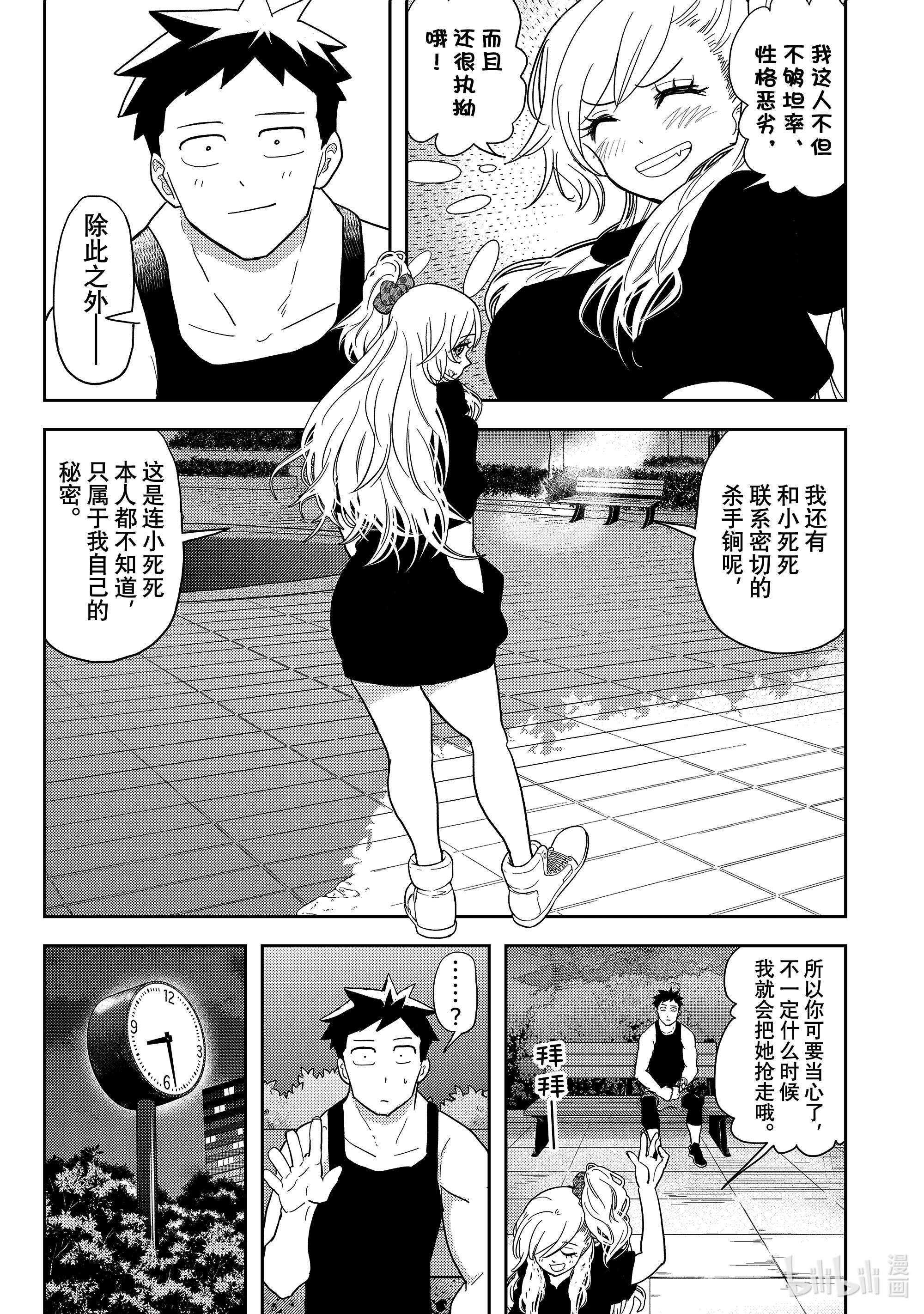 恋爱要在征服世界之后第14战 谁都会有一两个秘密啊