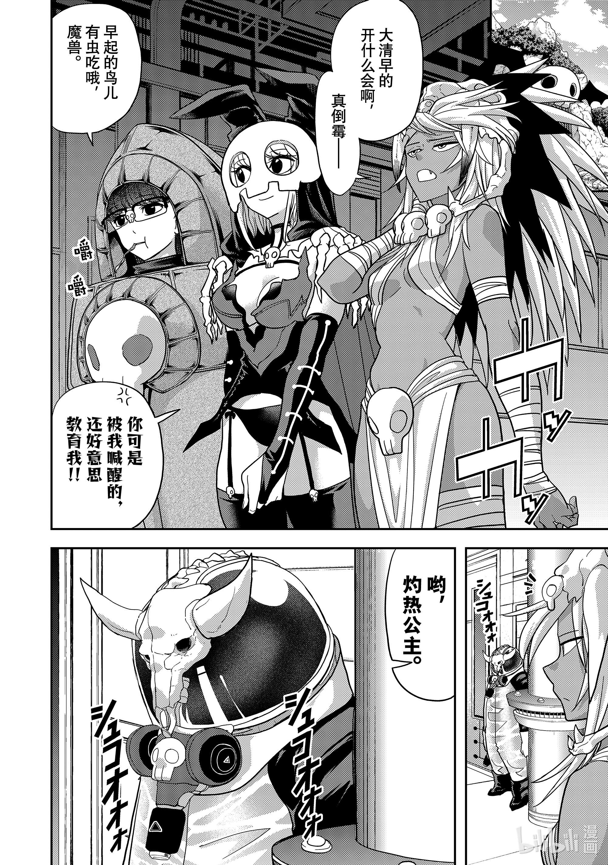 恋爱要在征服世界之后第14战 谁都会有一两个秘密啊