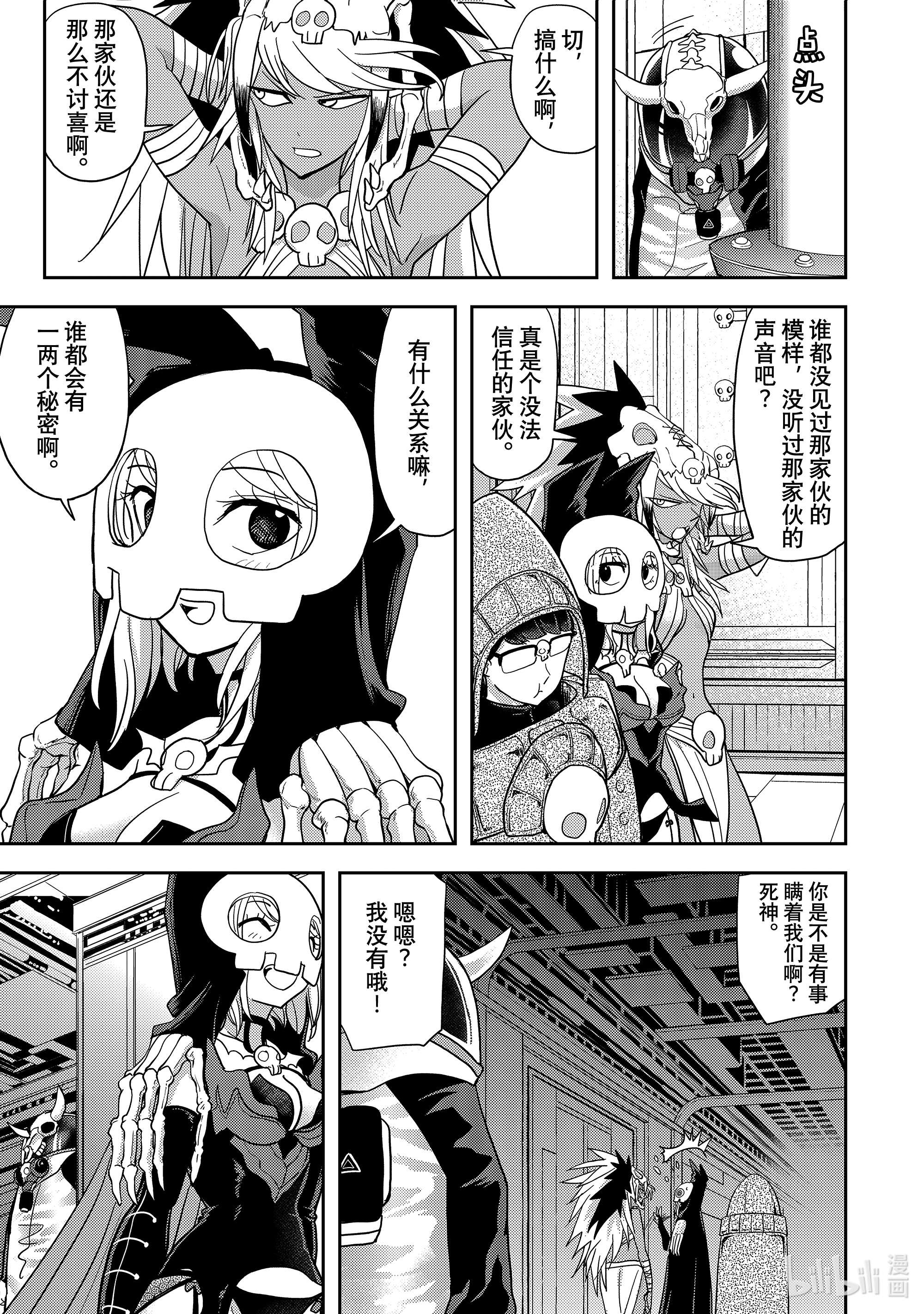 恋爱要在征服世界之后第14战 谁都会有一两个秘密啊