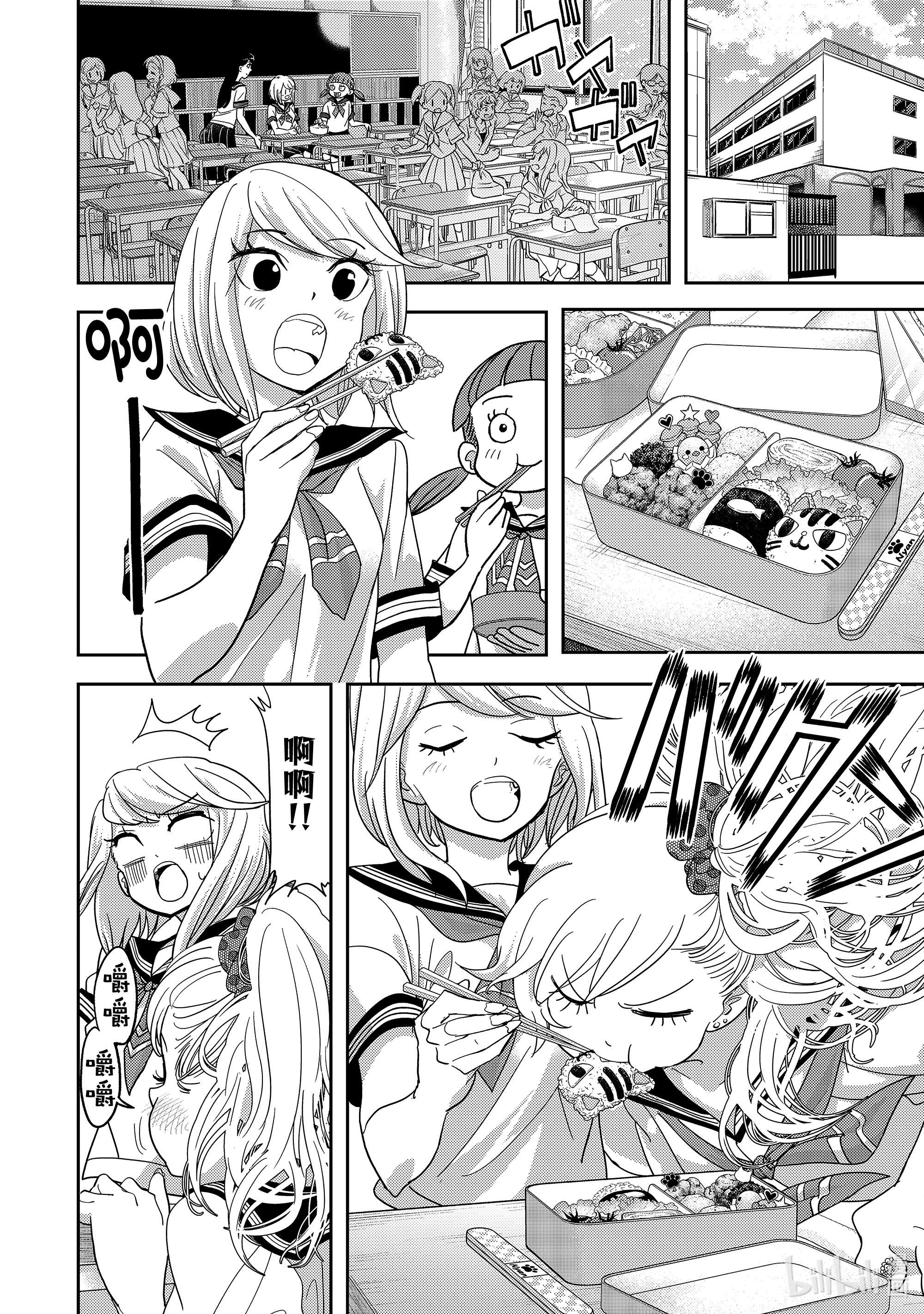 恋爱要在征服世界之后第14战 谁都会有一两个秘密啊