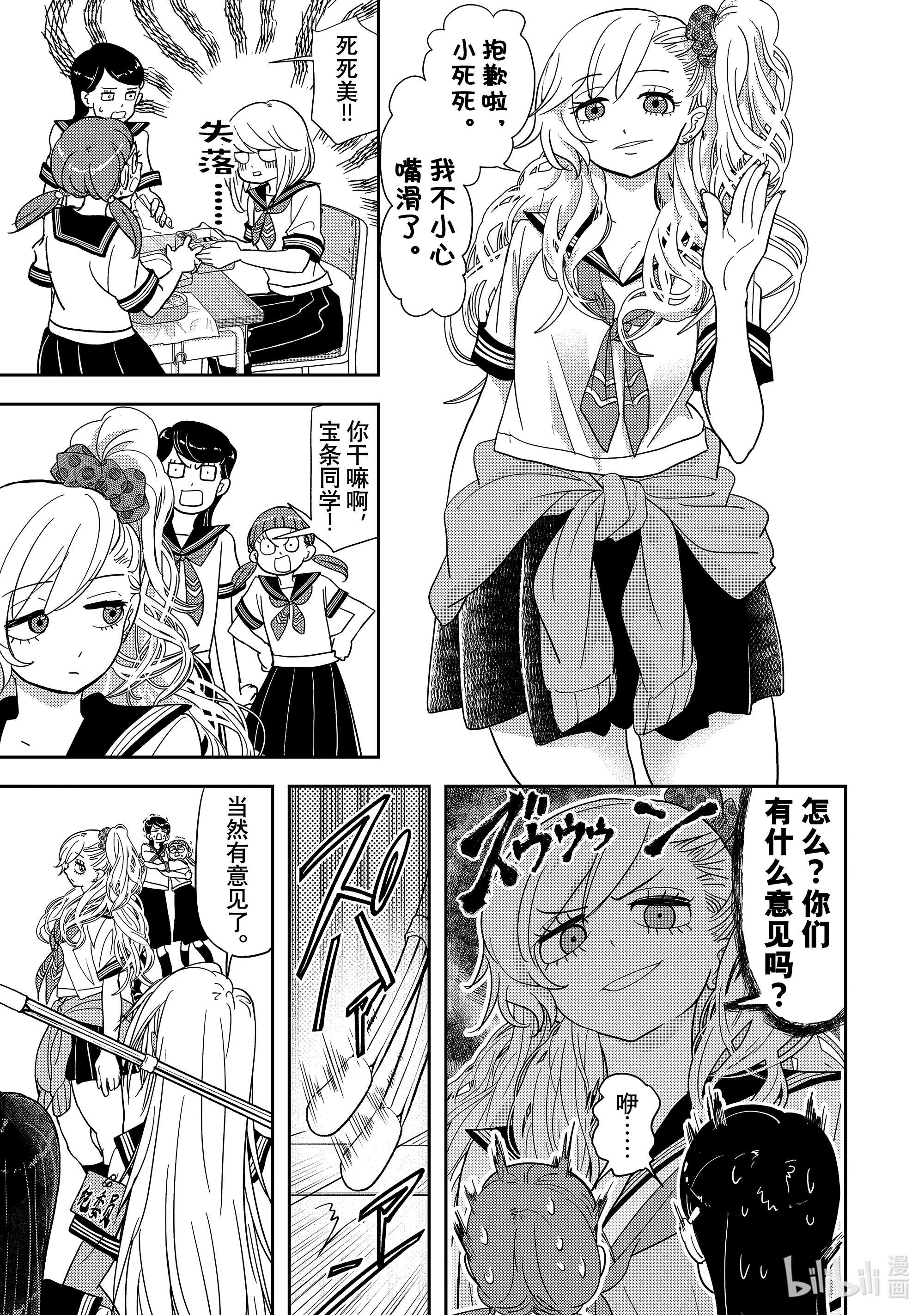 恋爱要在征服世界之后第14战 谁都会有一两个秘密啊