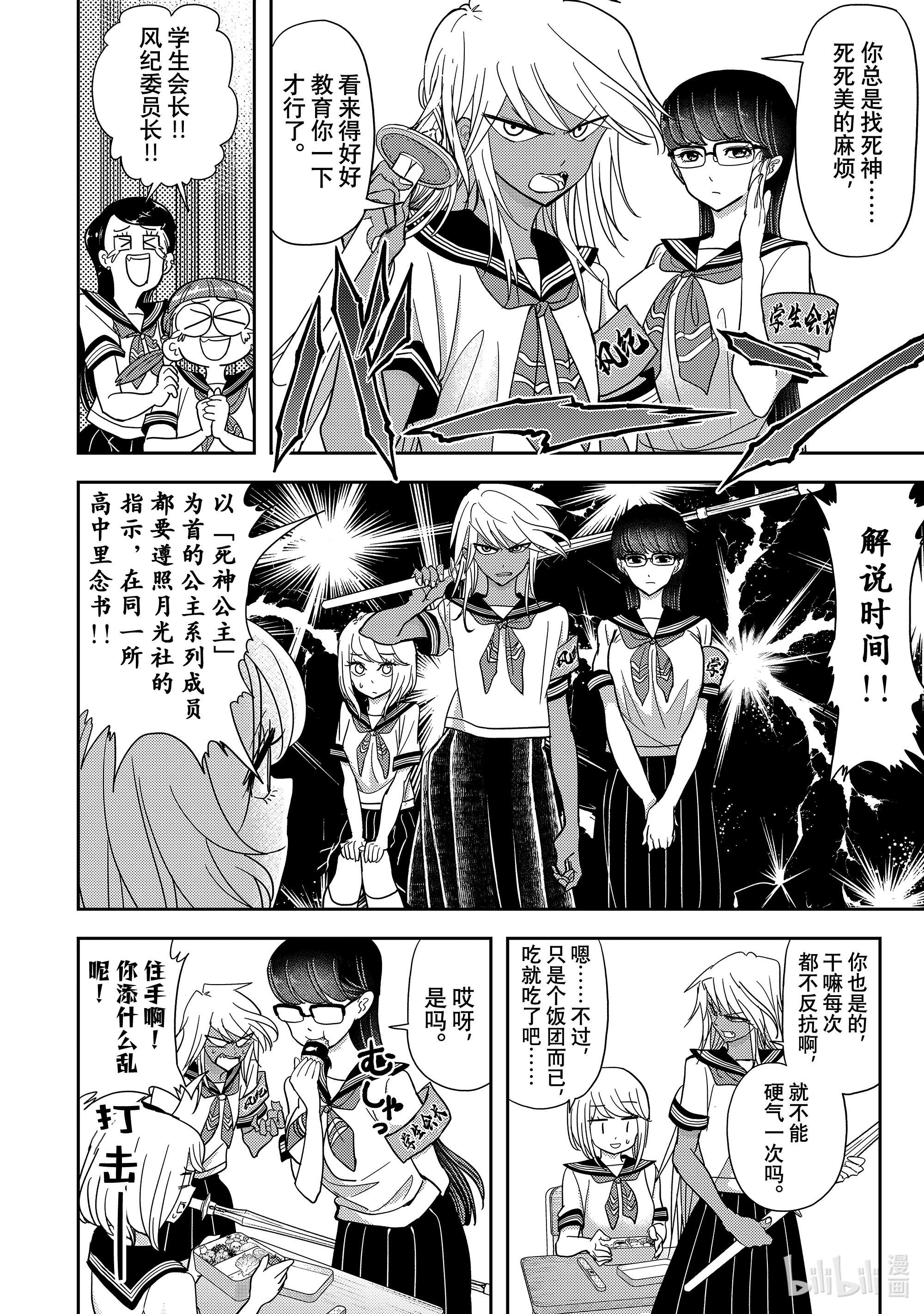 恋爱要在征服世界之后第14战 谁都会有一两个秘密啊