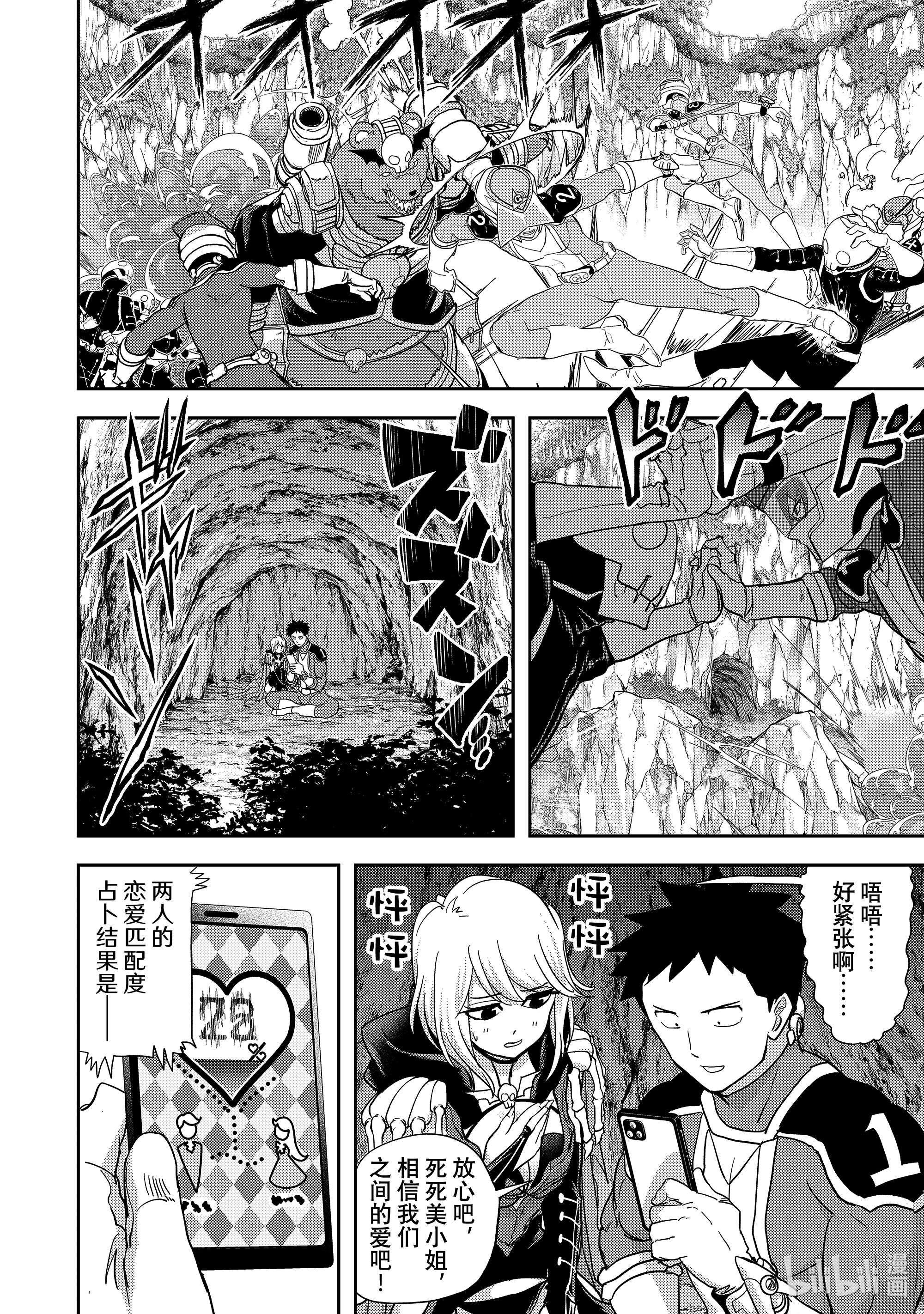 恋爱要在征服世界之后第15战 能教我学习吗？