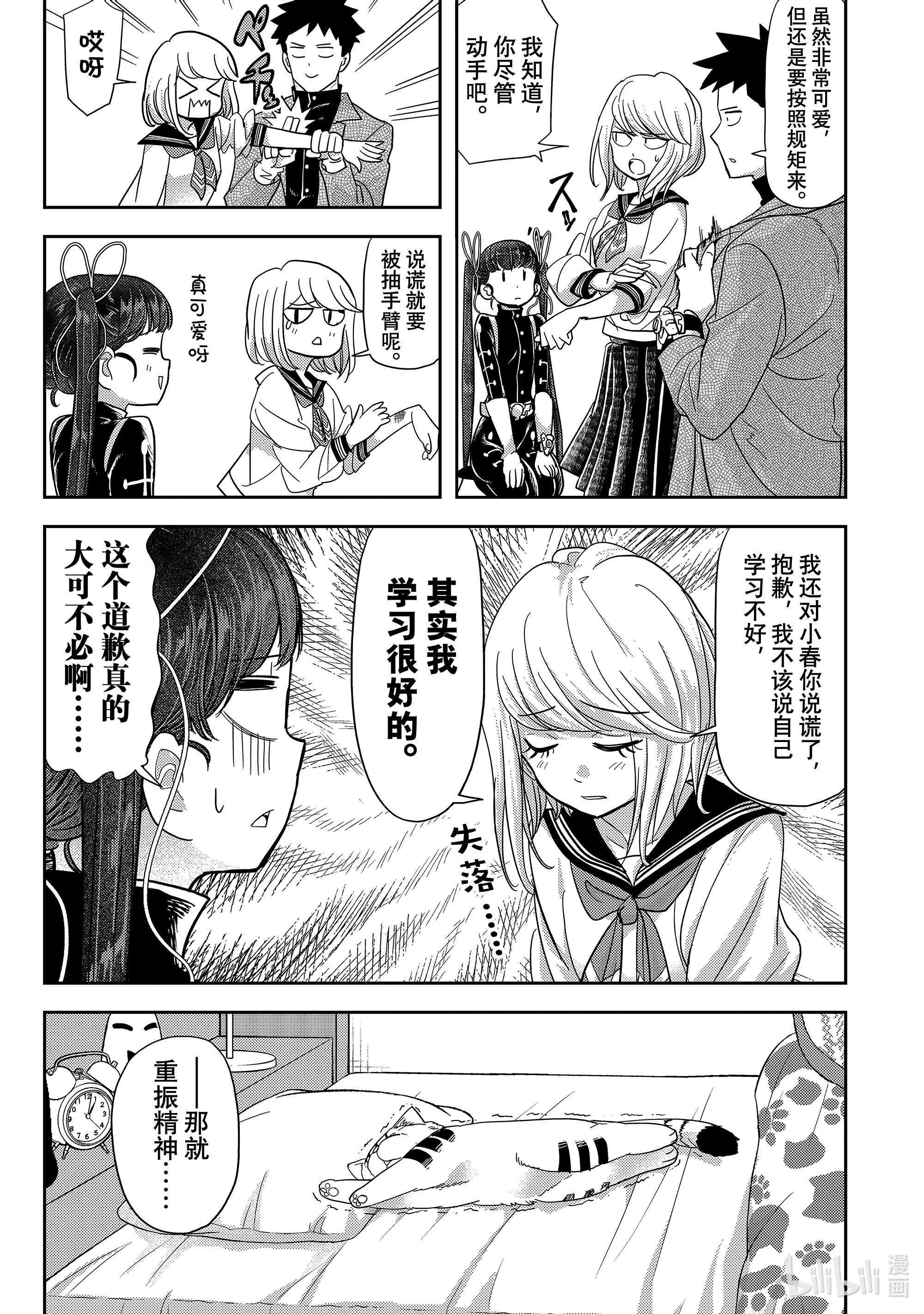 恋爱要在征服世界之后第15战 能教我学习吗？