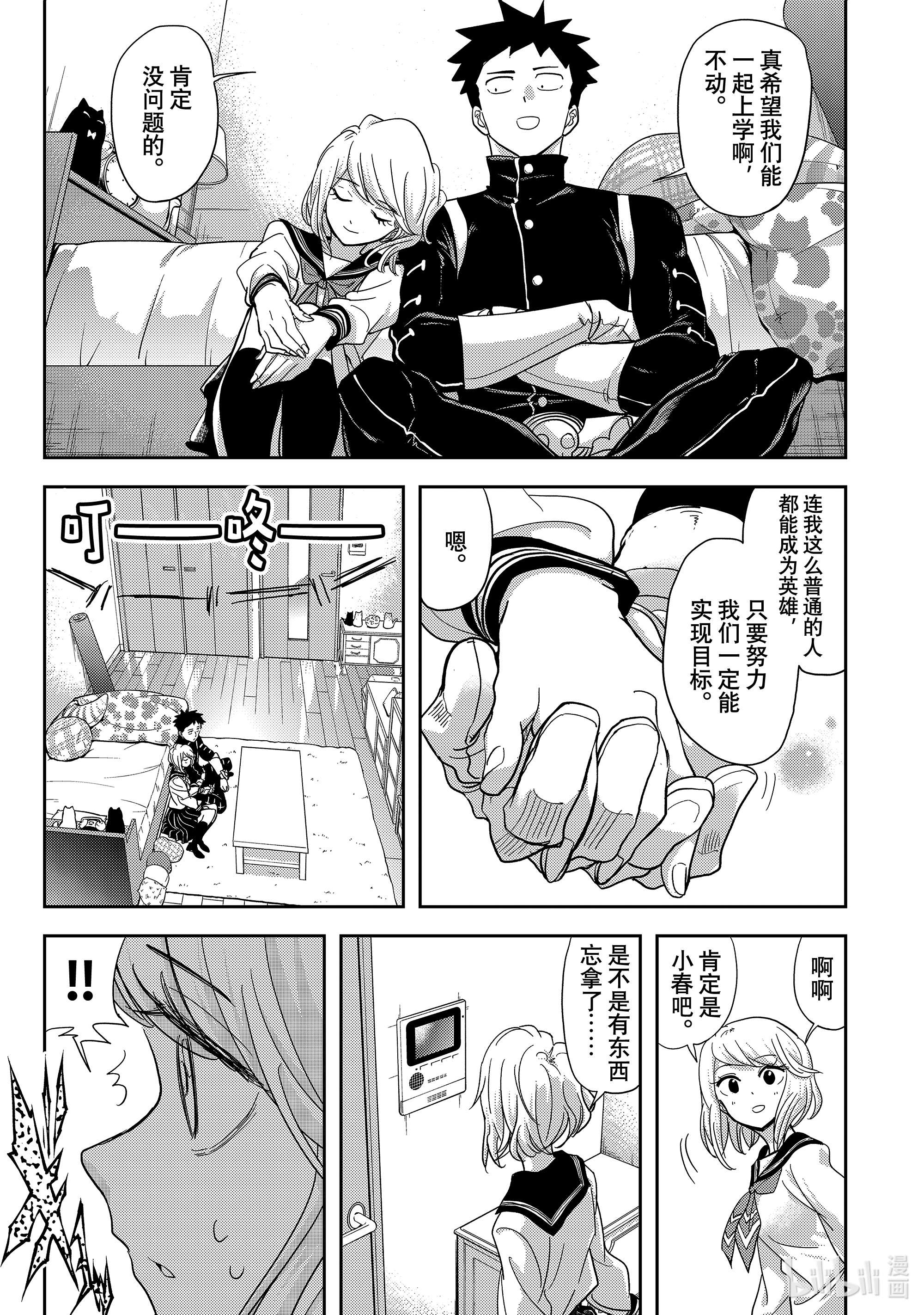 恋爱要在征服世界之后第15战 能教我学习吗？