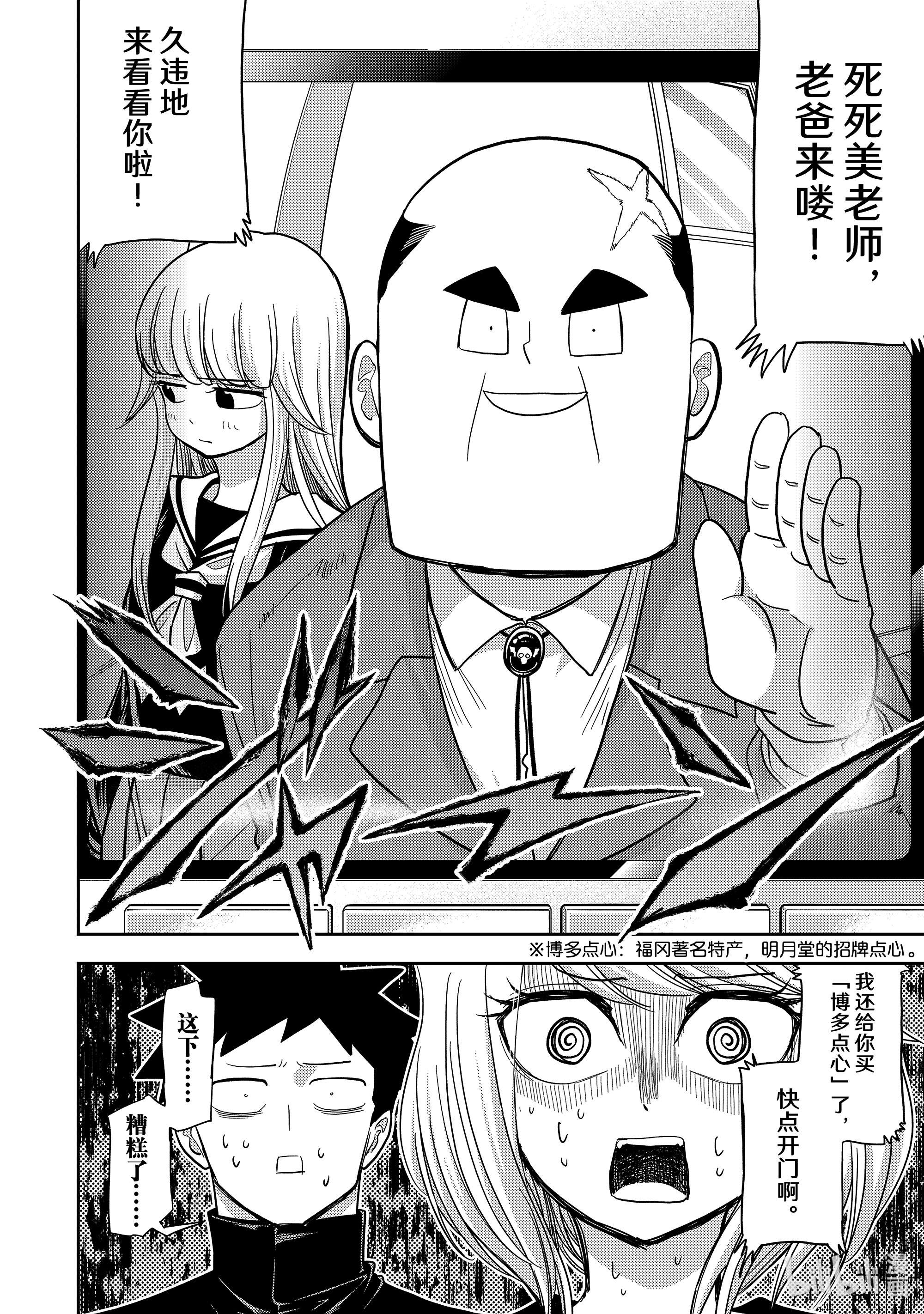 恋爱要在征服世界之后第15战 能教我学习吗？
