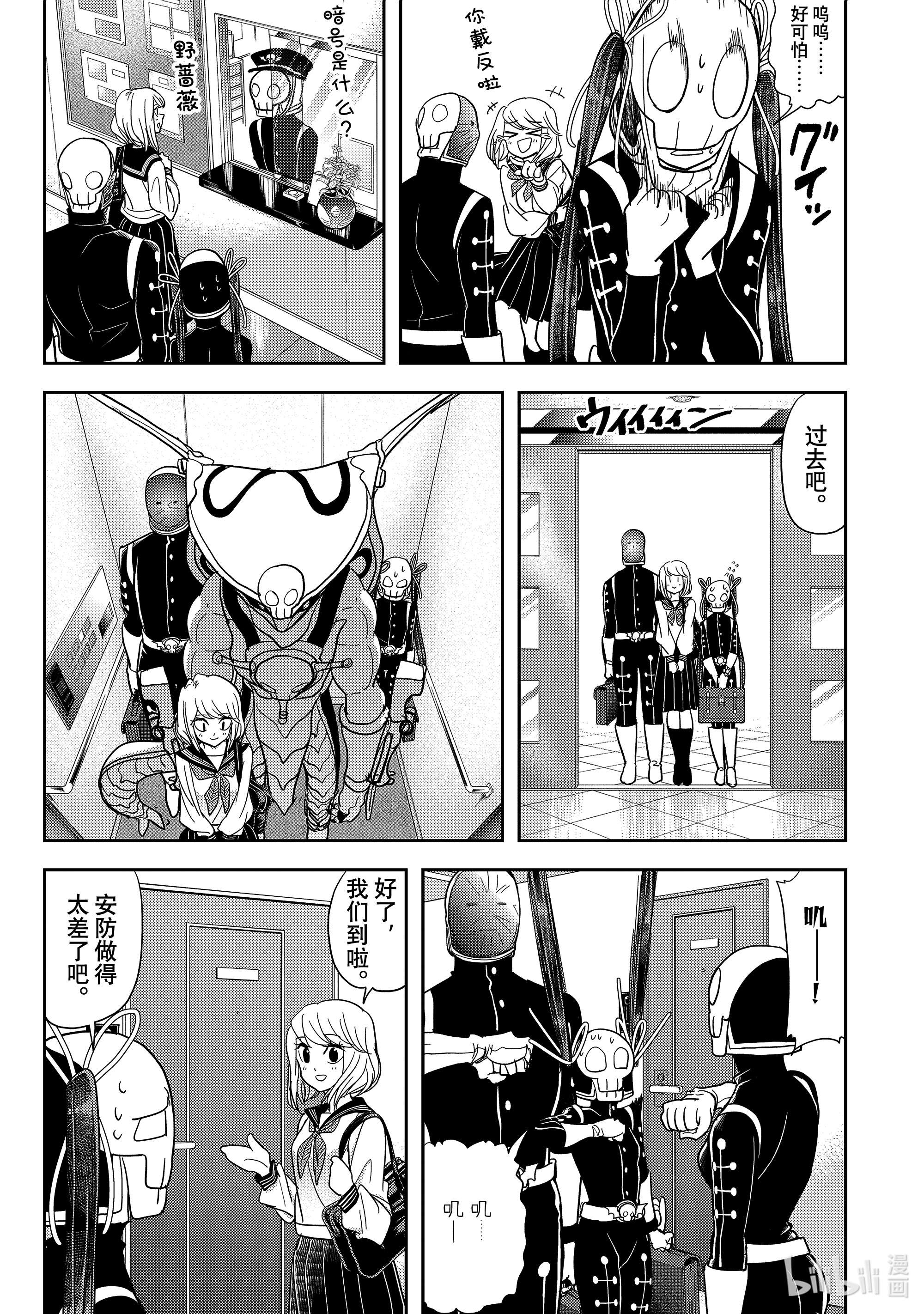 恋爱要在征服世界之后第15战 能教我学习吗？