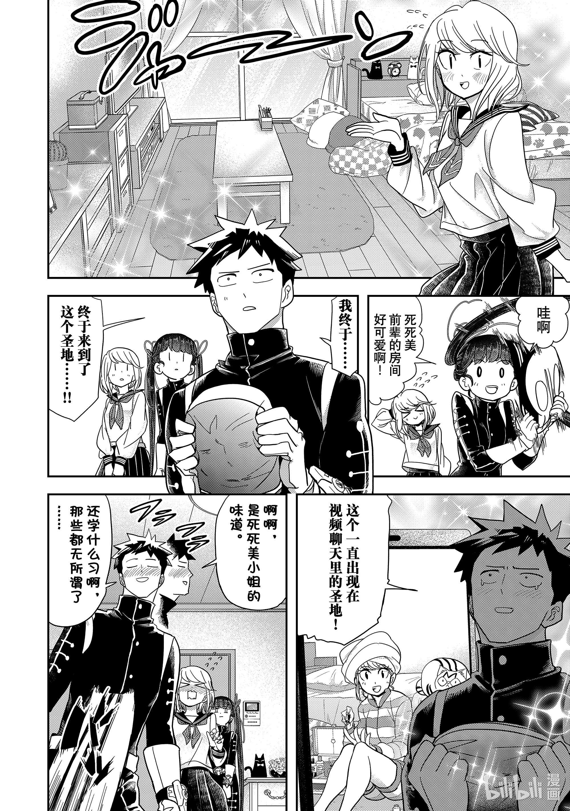 恋爱要在征服世界之后第15战 能教我学习吗？