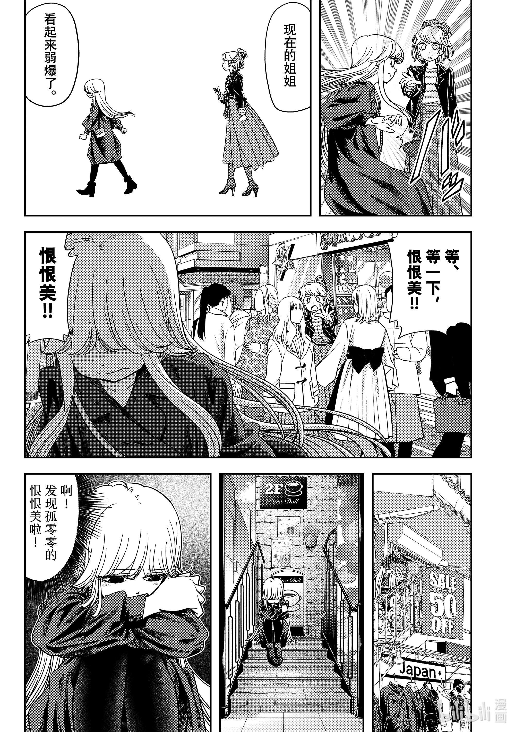恋爱要在征服世界之后第17战 帅气的姐姐已经彻底变了