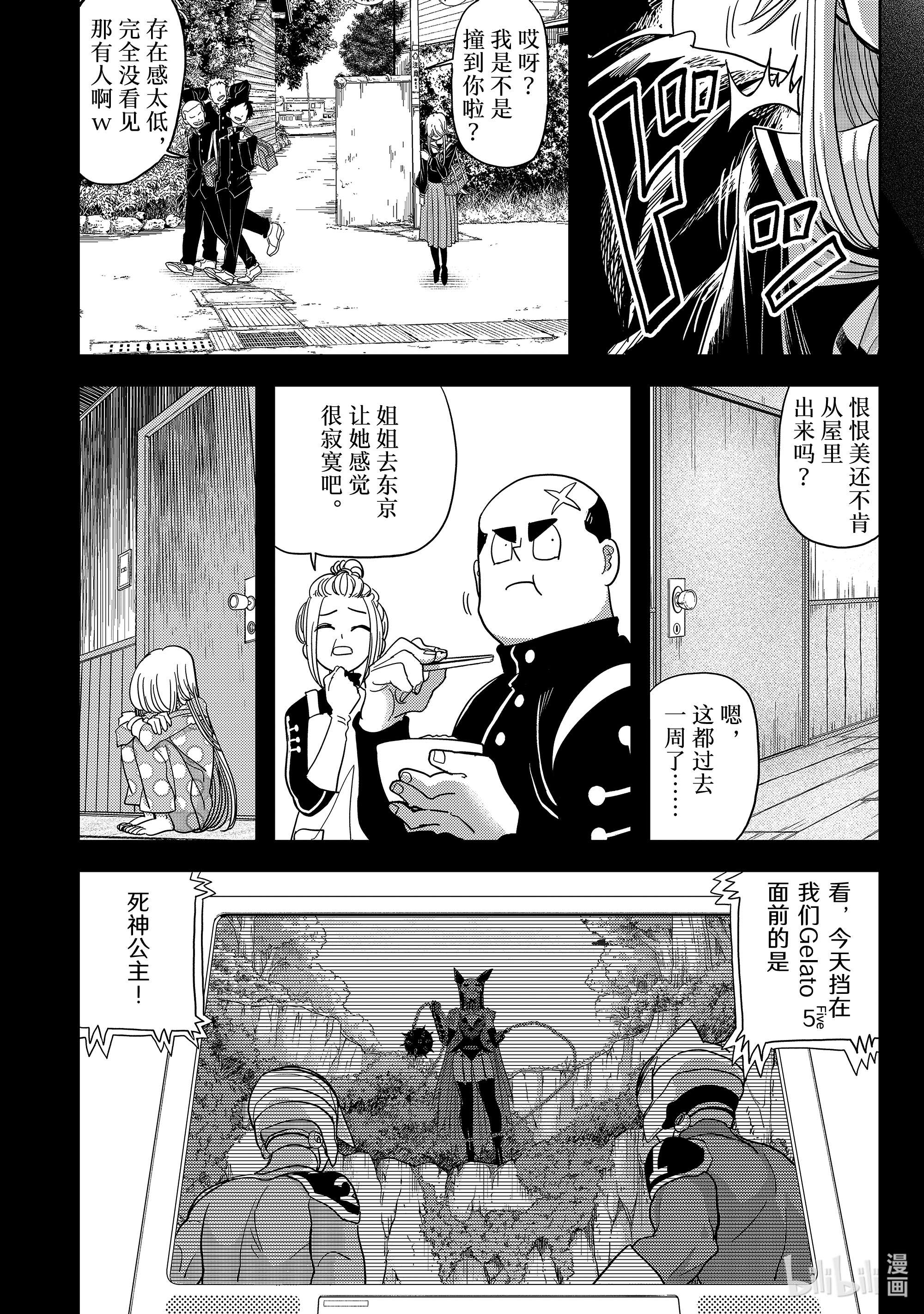 恋爱要在征服世界之后第17战 帅气的姐姐已经彻底变了