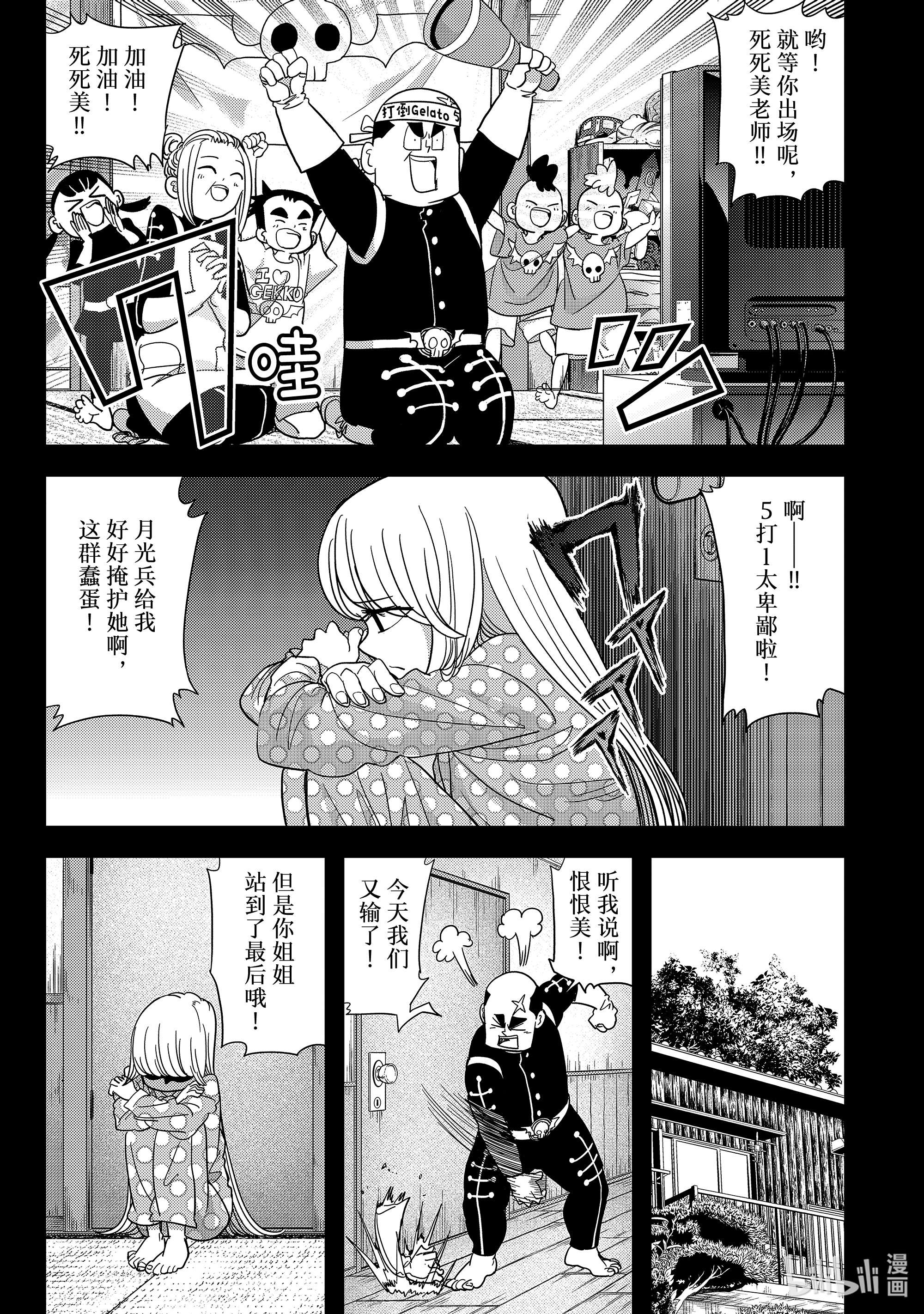 恋爱要在征服世界之后第17战 帅气的姐姐已经彻底变了