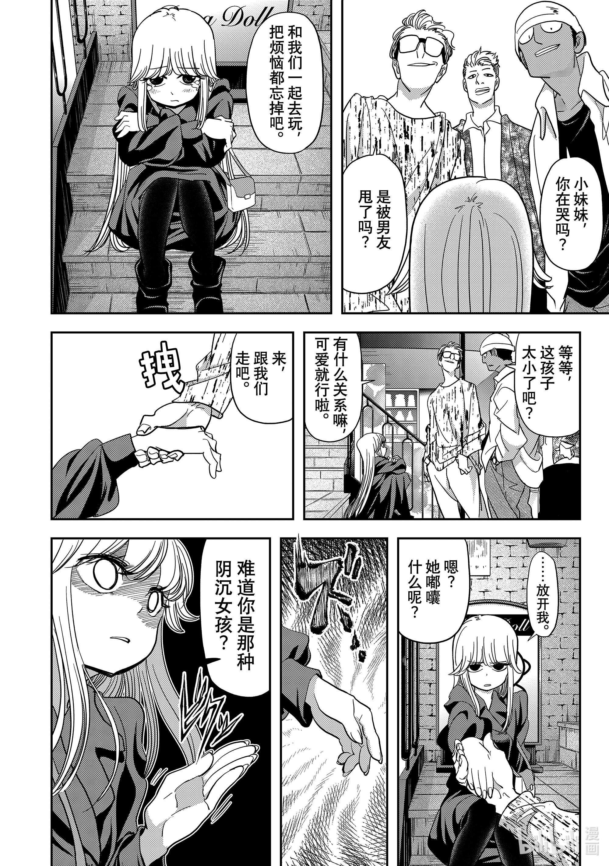 恋爱要在征服世界之后第17战 帅气的姐姐已经彻底变了