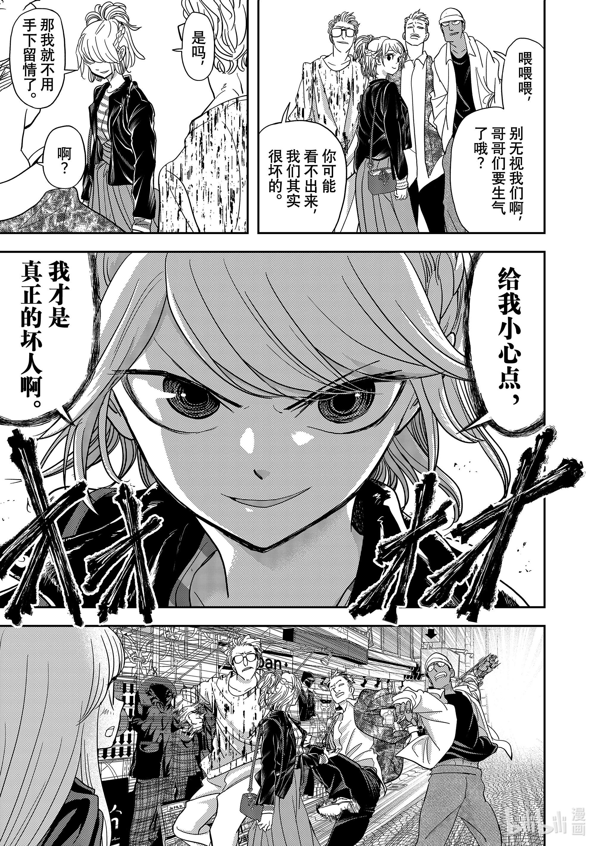 恋爱要在征服世界之后第17战 帅气的姐姐已经彻底变了