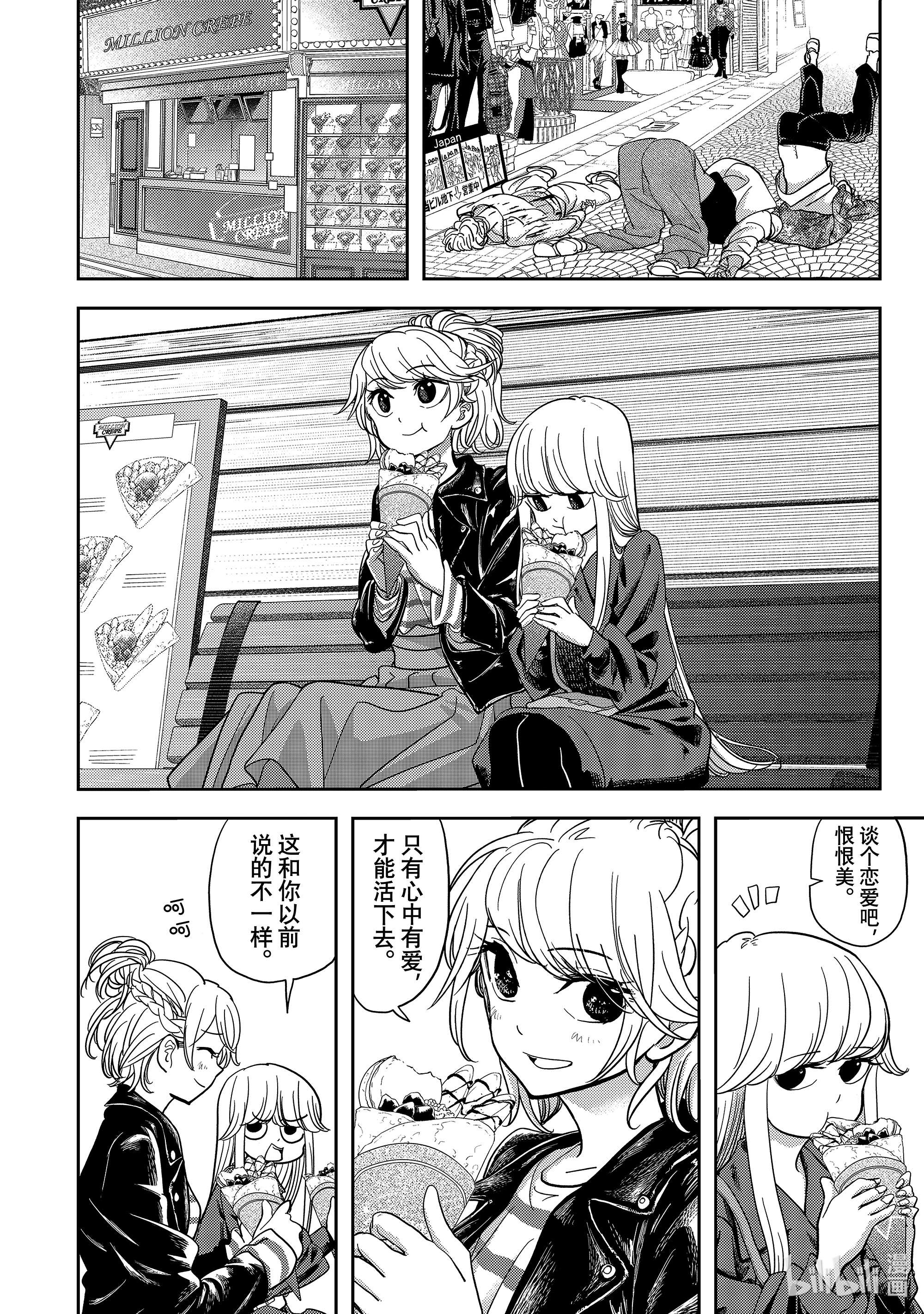 恋爱要在征服世界之后第17战 帅气的姐姐已经彻底变了