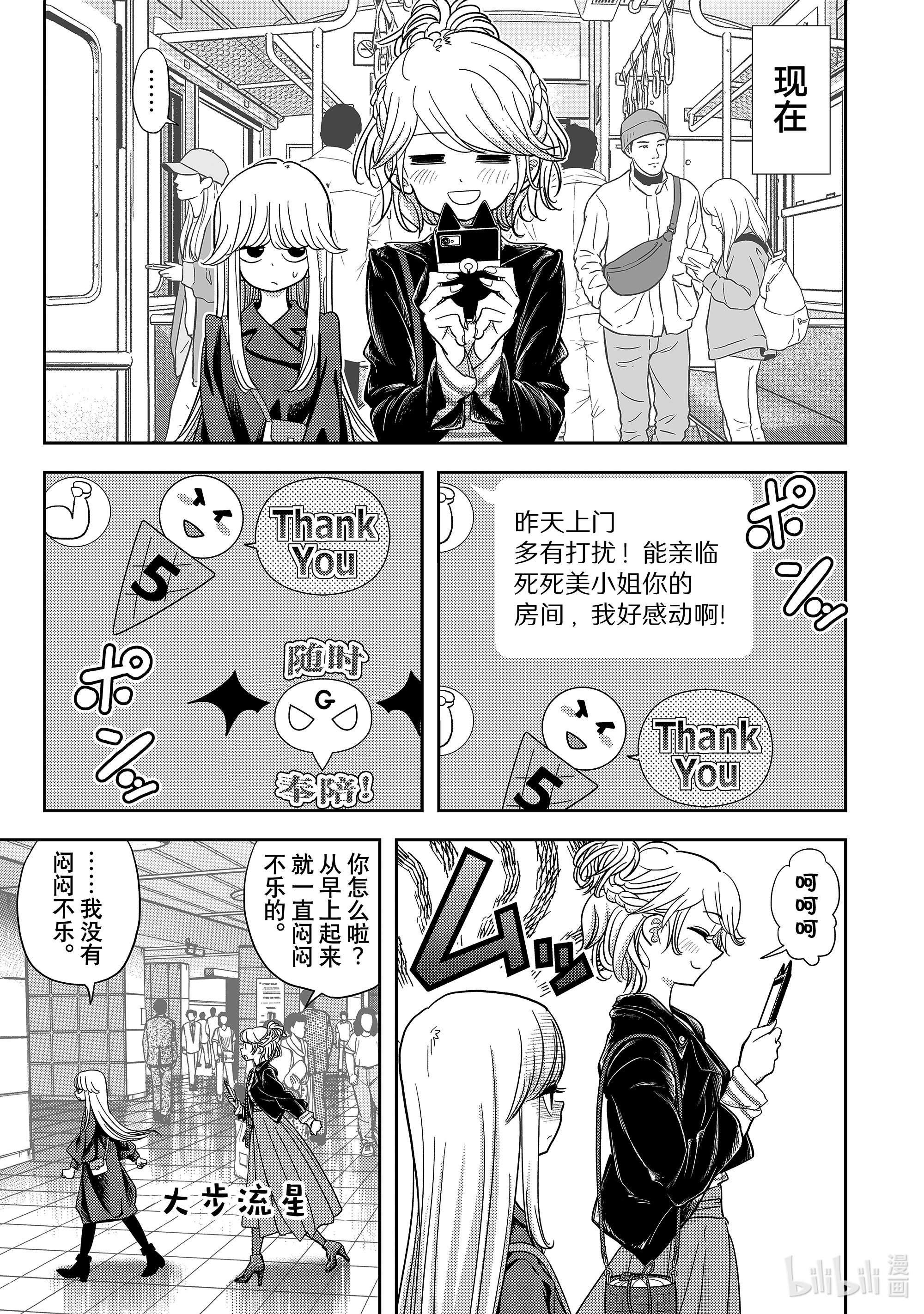 恋爱要在征服世界之后第17战 帅气的姐姐已经彻底变了