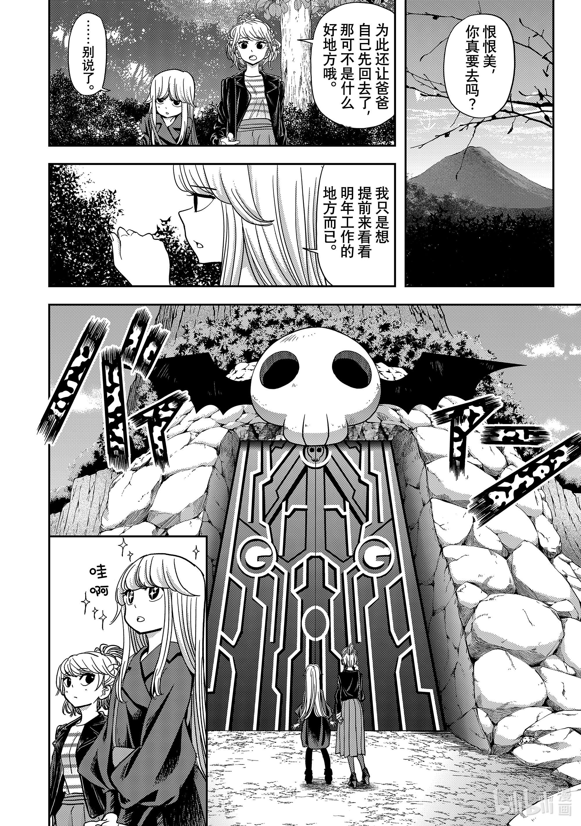 恋爱要在征服世界之后第17战 帅气的姐姐已经彻底变了