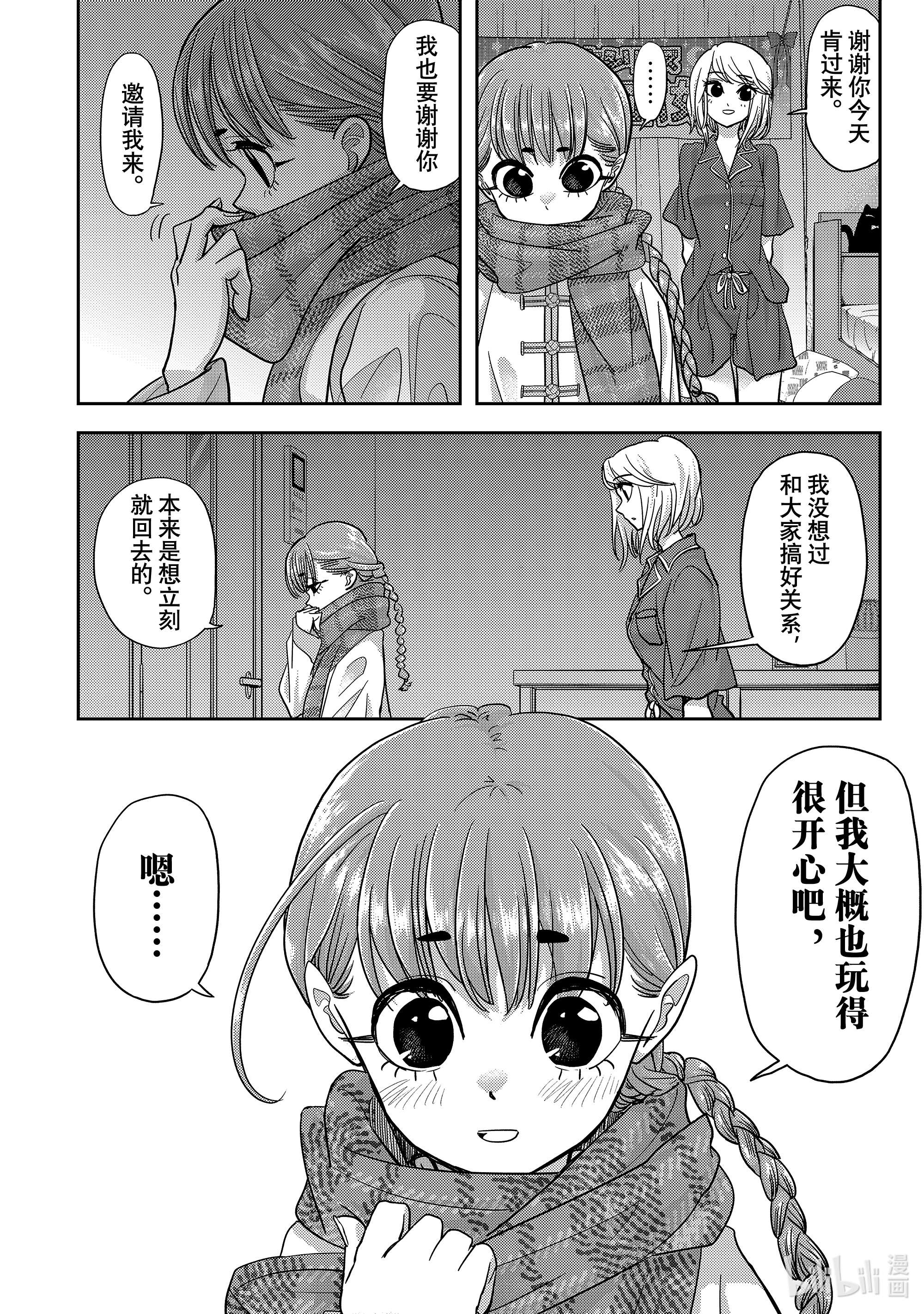 恋爱要在征服世界之后第18战 搞好关系有什么意义呢？
