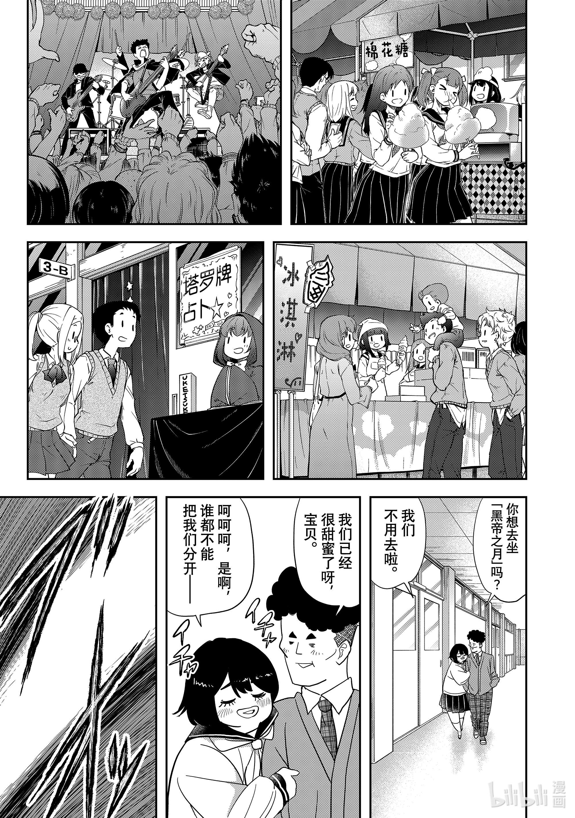 恋爱要在征服世界之后第19战 在黑帝之月上（前篇）