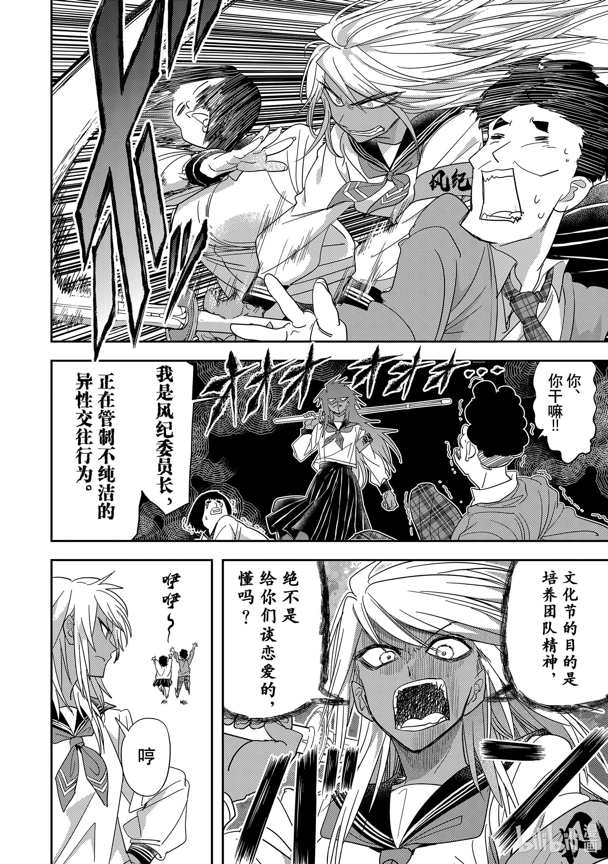 恋爱要在征服世界之后第19战 在黑帝之月上（前篇）