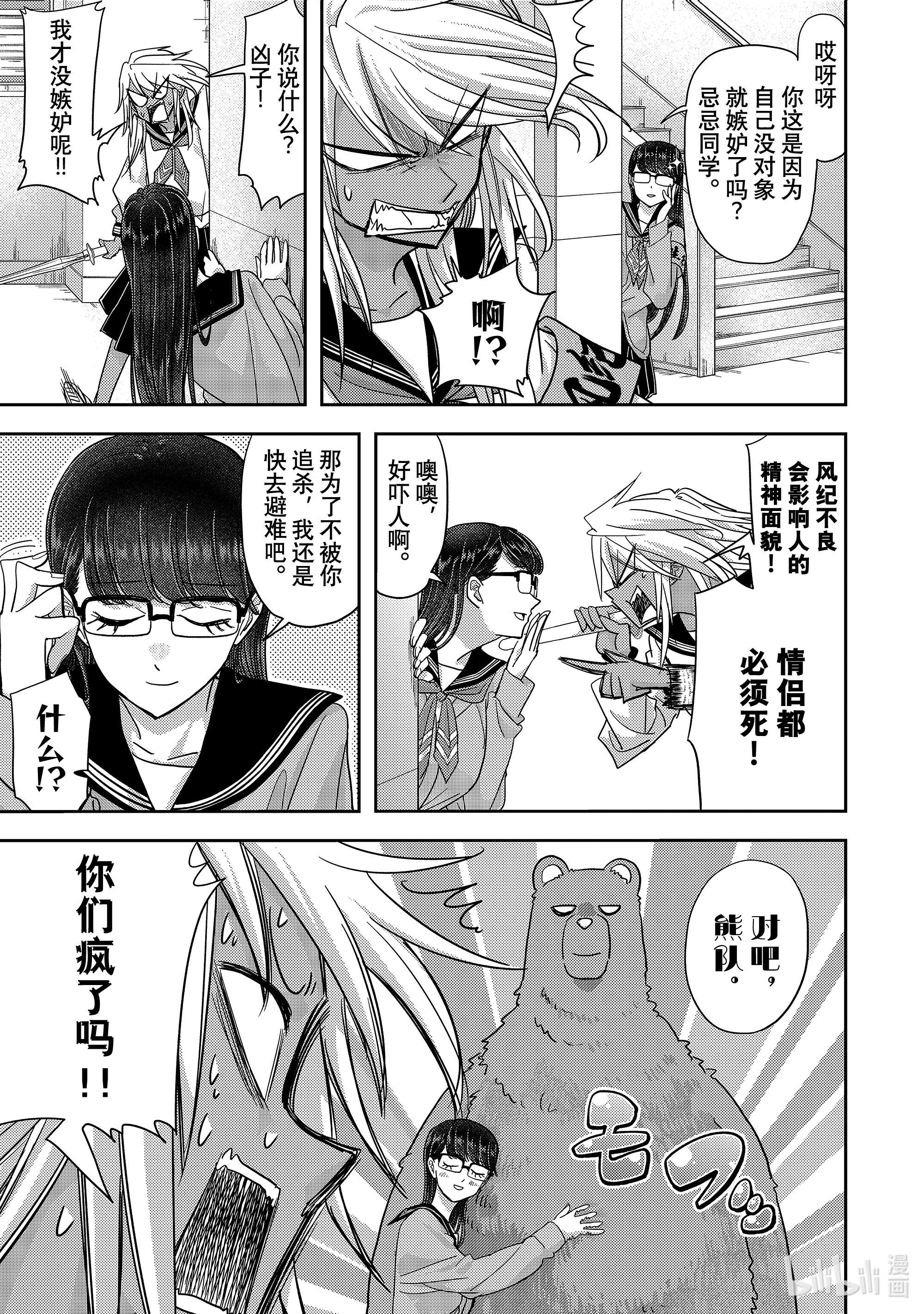 恋爱要在征服世界之后第19战 在黑帝之月上（前篇）