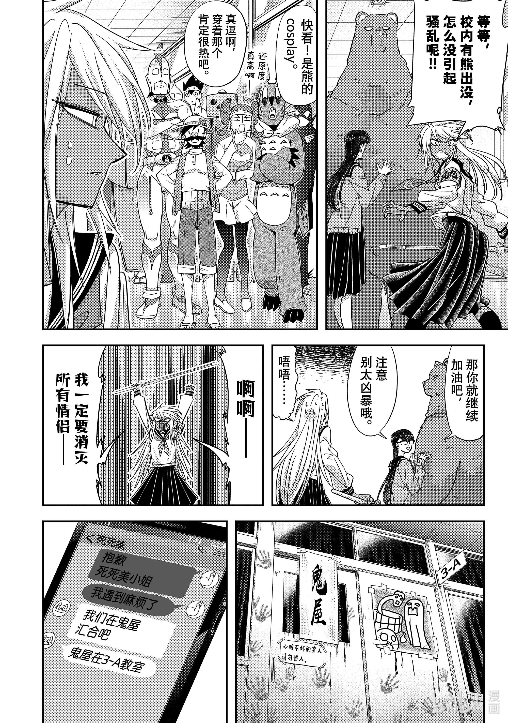 恋爱要在征服世界之后第19战 在黑帝之月上（前篇）