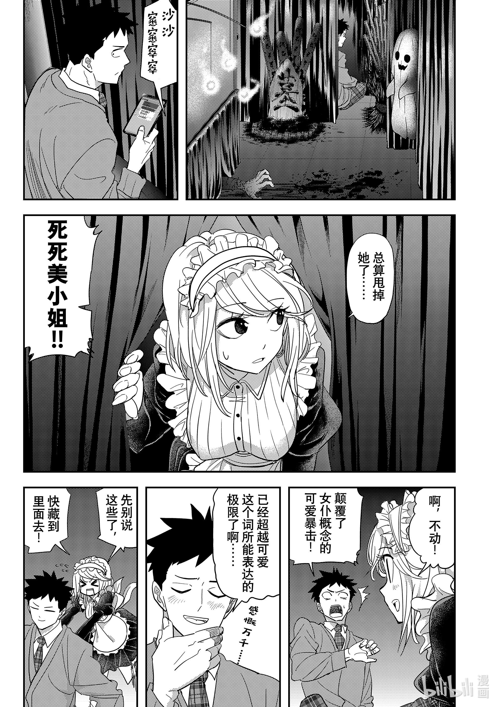 恋爱要在征服世界之后第19战 在黑帝之月上（前篇）