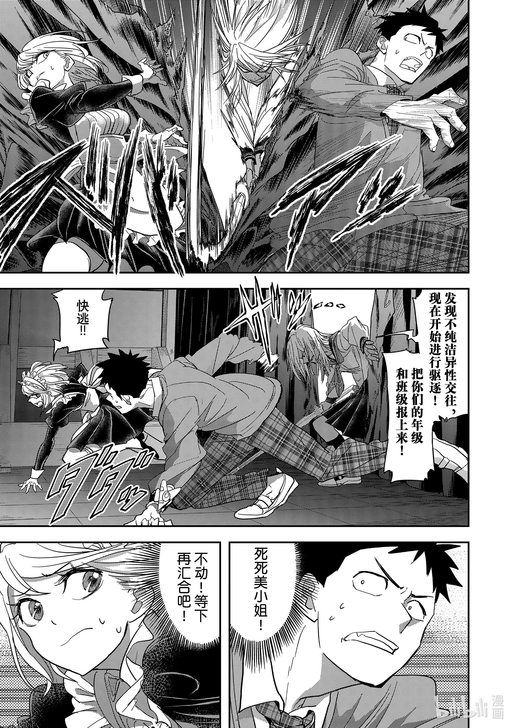 恋爱要在征服世界之后第19战 在黑帝之月上（前篇）
