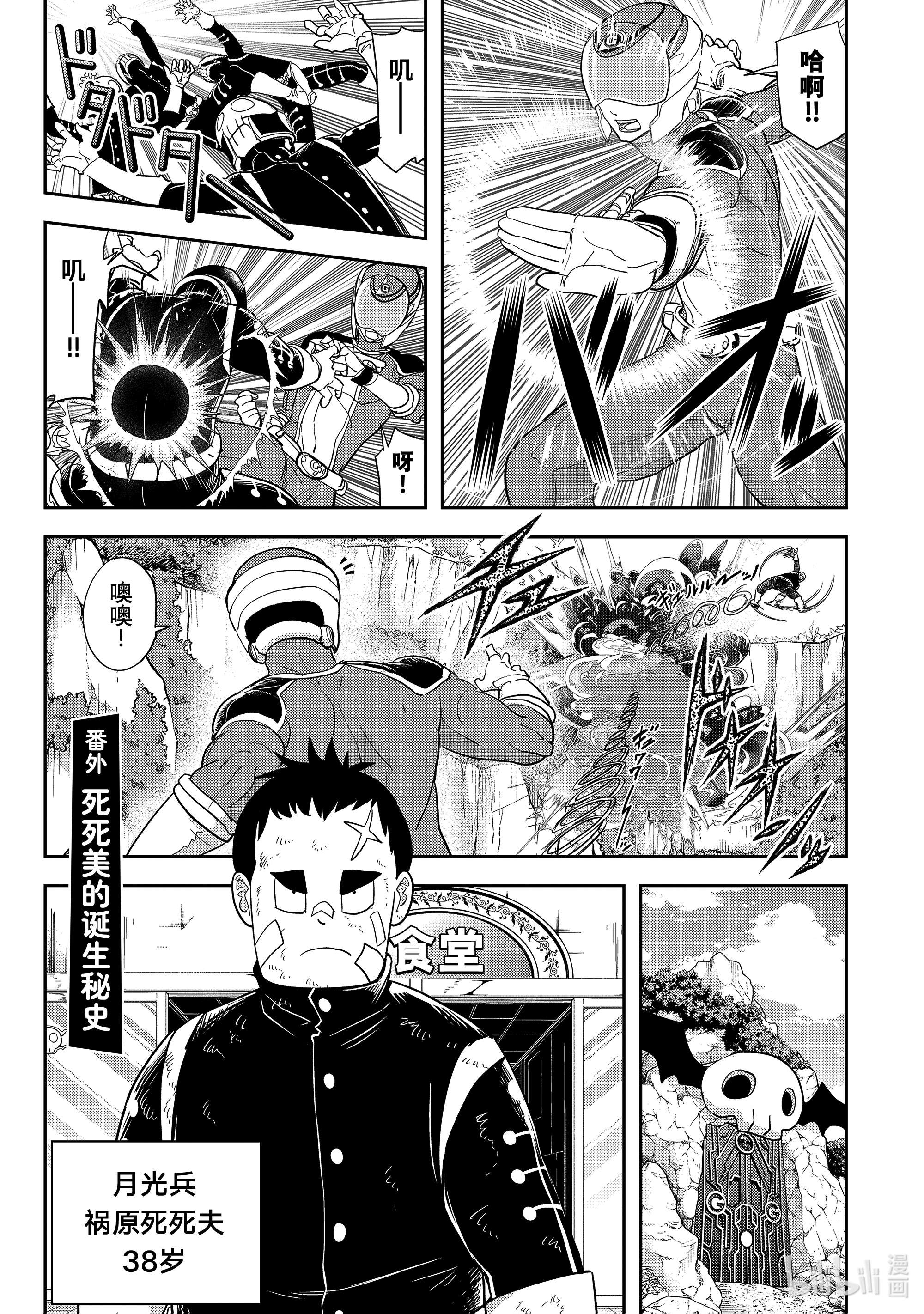 恋爱要在征服世界之后第19战 在黑帝之月上（前篇）