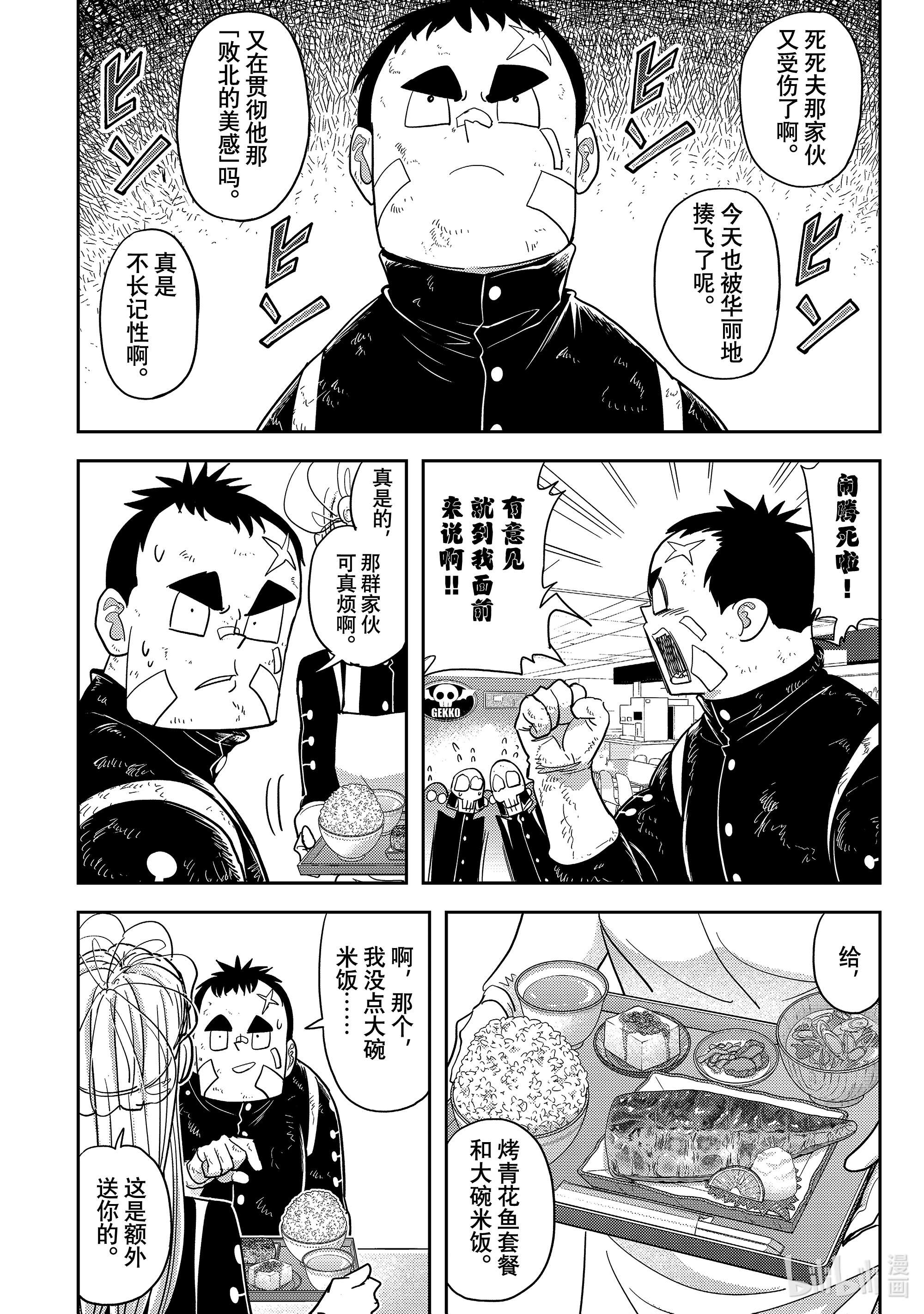 恋爱要在征服世界之后第19战 在黑帝之月上（前篇）