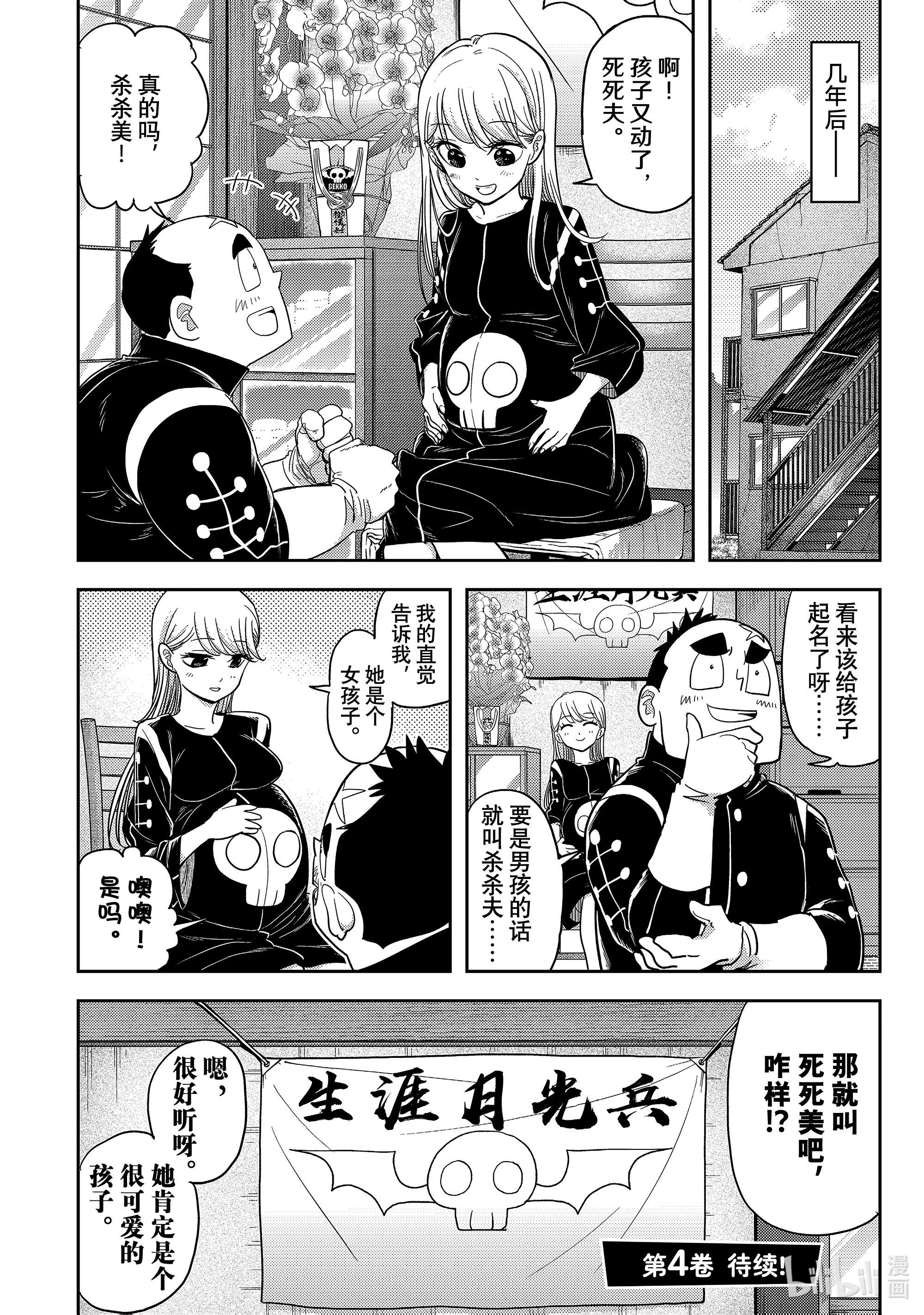 恋爱要在征服世界之后第19战 在黑帝之月上（前篇）