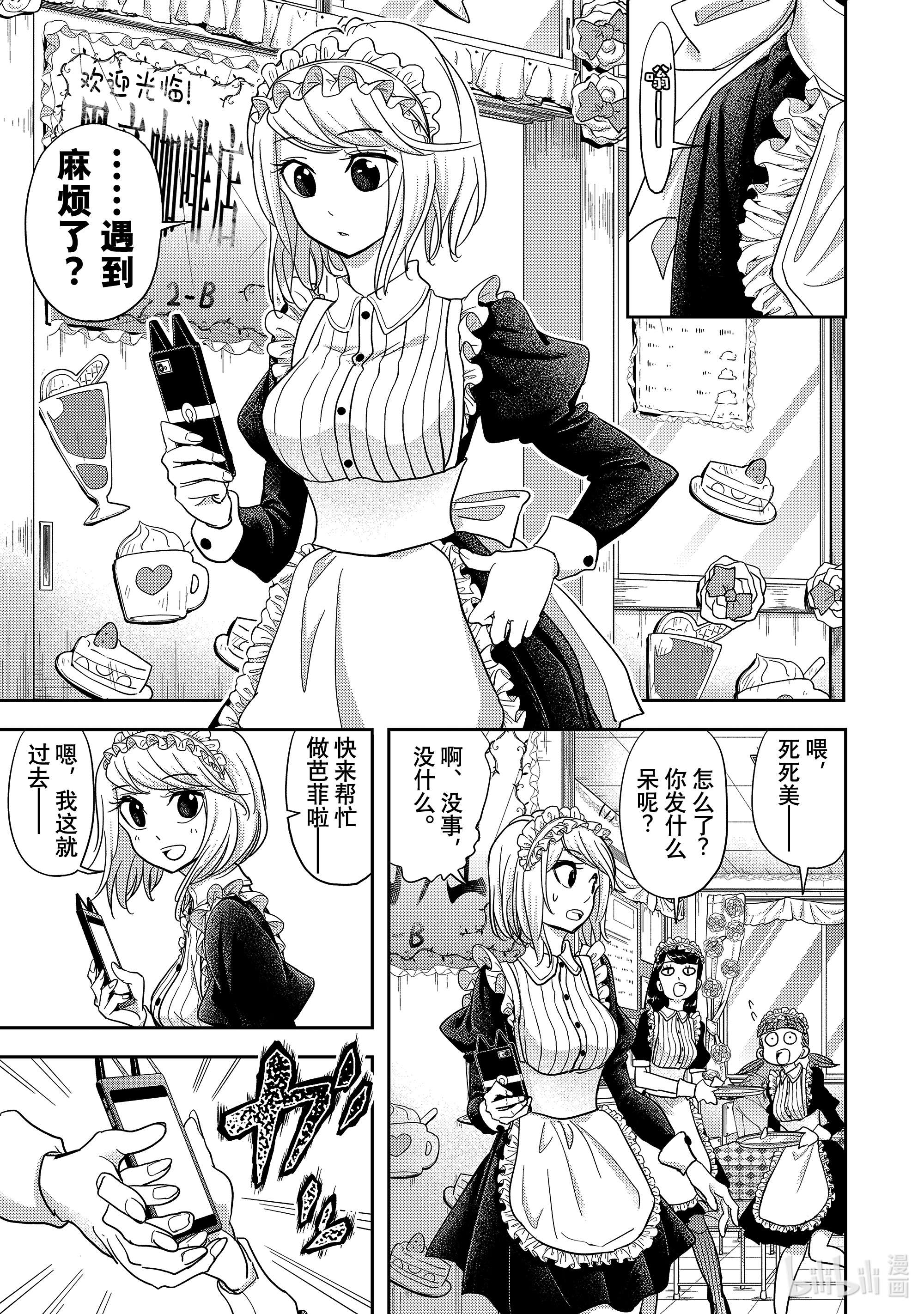 恋爱要在征服世界之后第19战 在黑帝之月上（前篇）