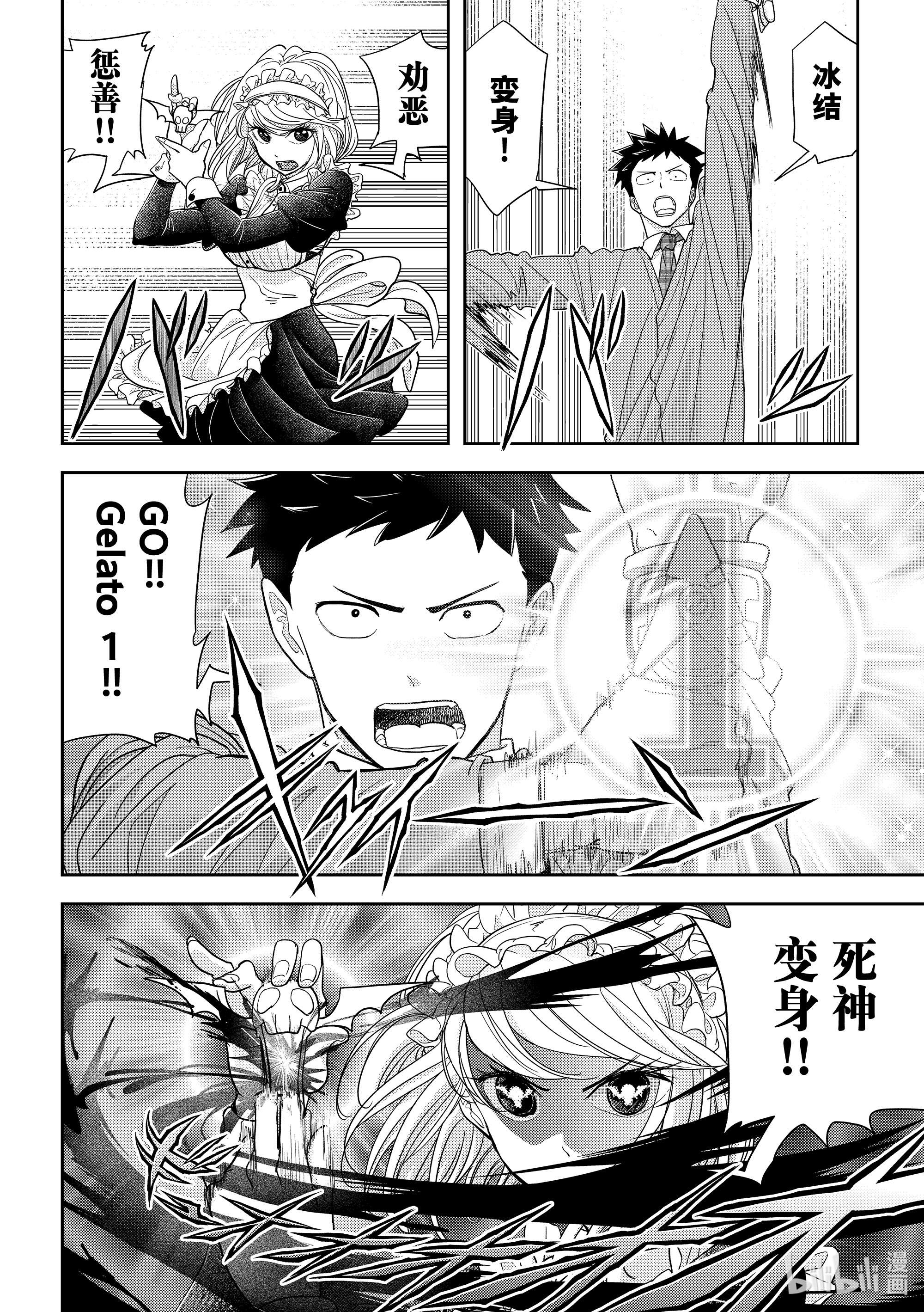 恋爱要在征服世界之后第20战 在黑帝之月上（后篇）